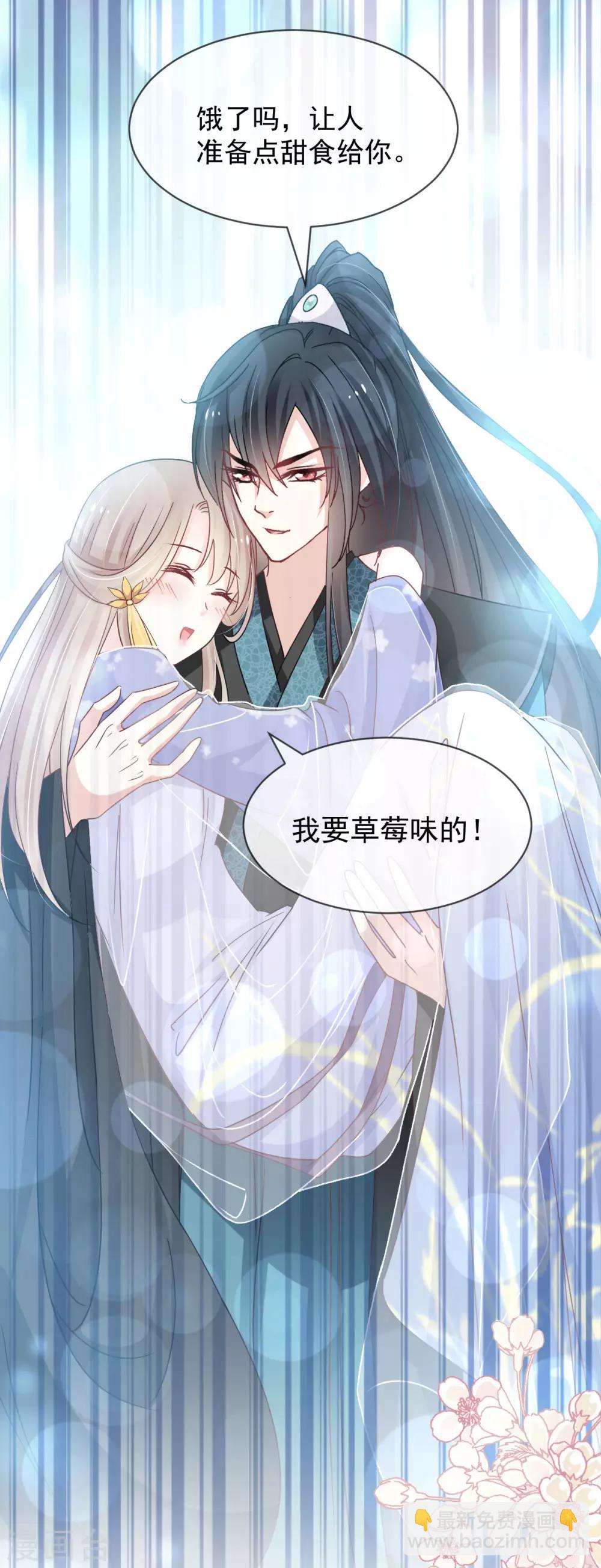 天下第一宠韩漫全集-第149话 149 美味的蛋糕无删减无遮挡章节图片 
