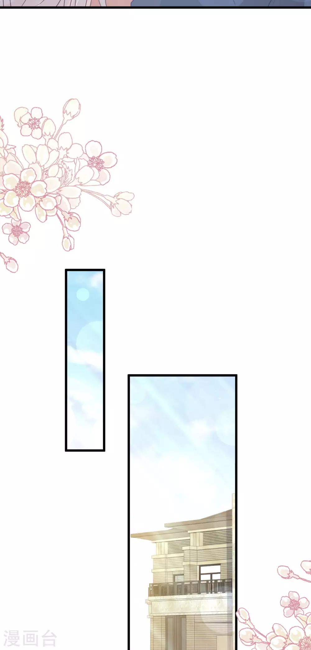 天下第一宠韩漫全集-第149话 149 美味的蛋糕无删减无遮挡章节图片 