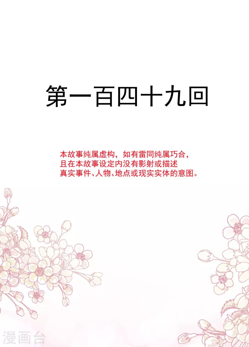 天下第一宠韩漫全集-第149话 149 美味的蛋糕无删减无遮挡章节图片 
