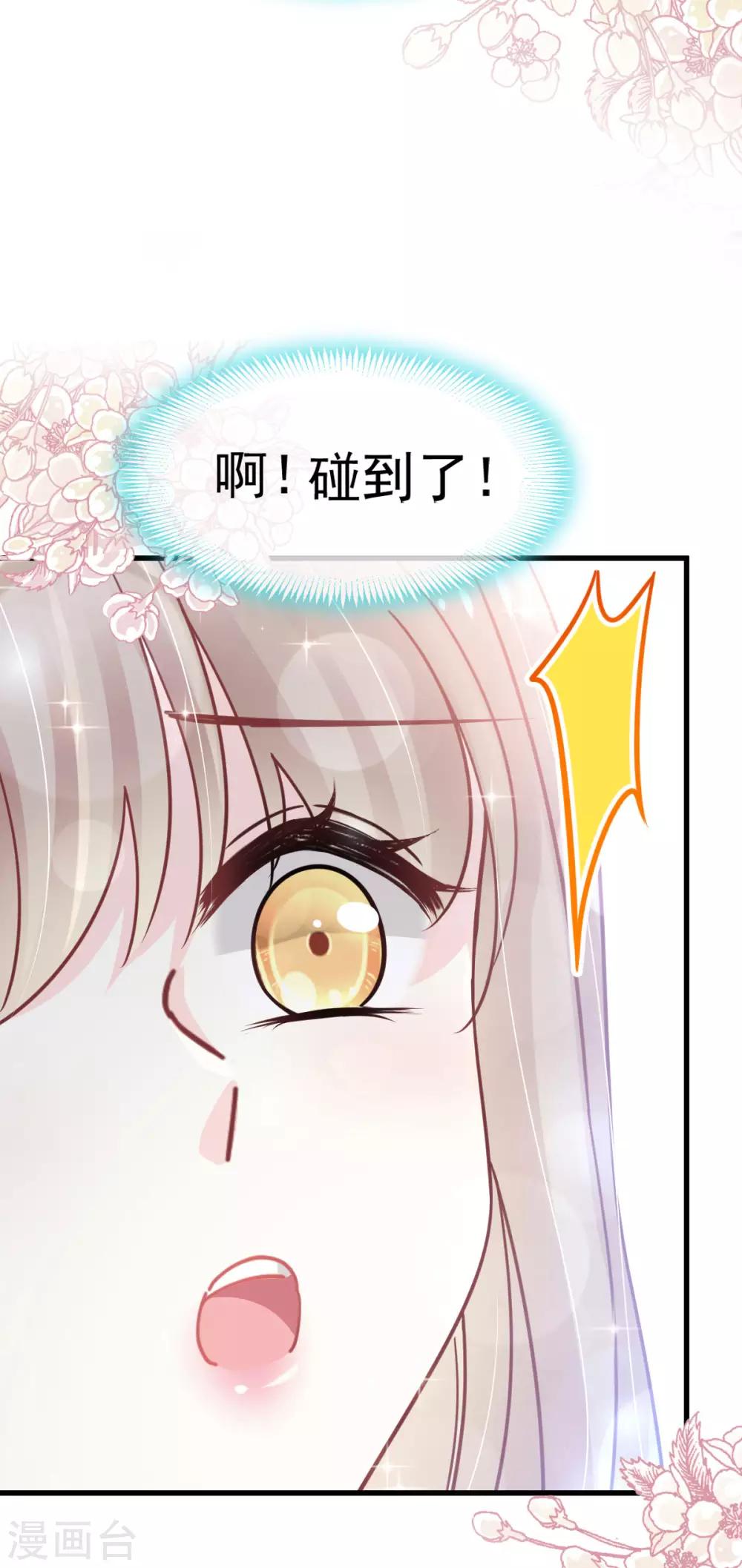 天下第一宠韩漫全集-第149话 149 美味的蛋糕无删减无遮挡章节图片 