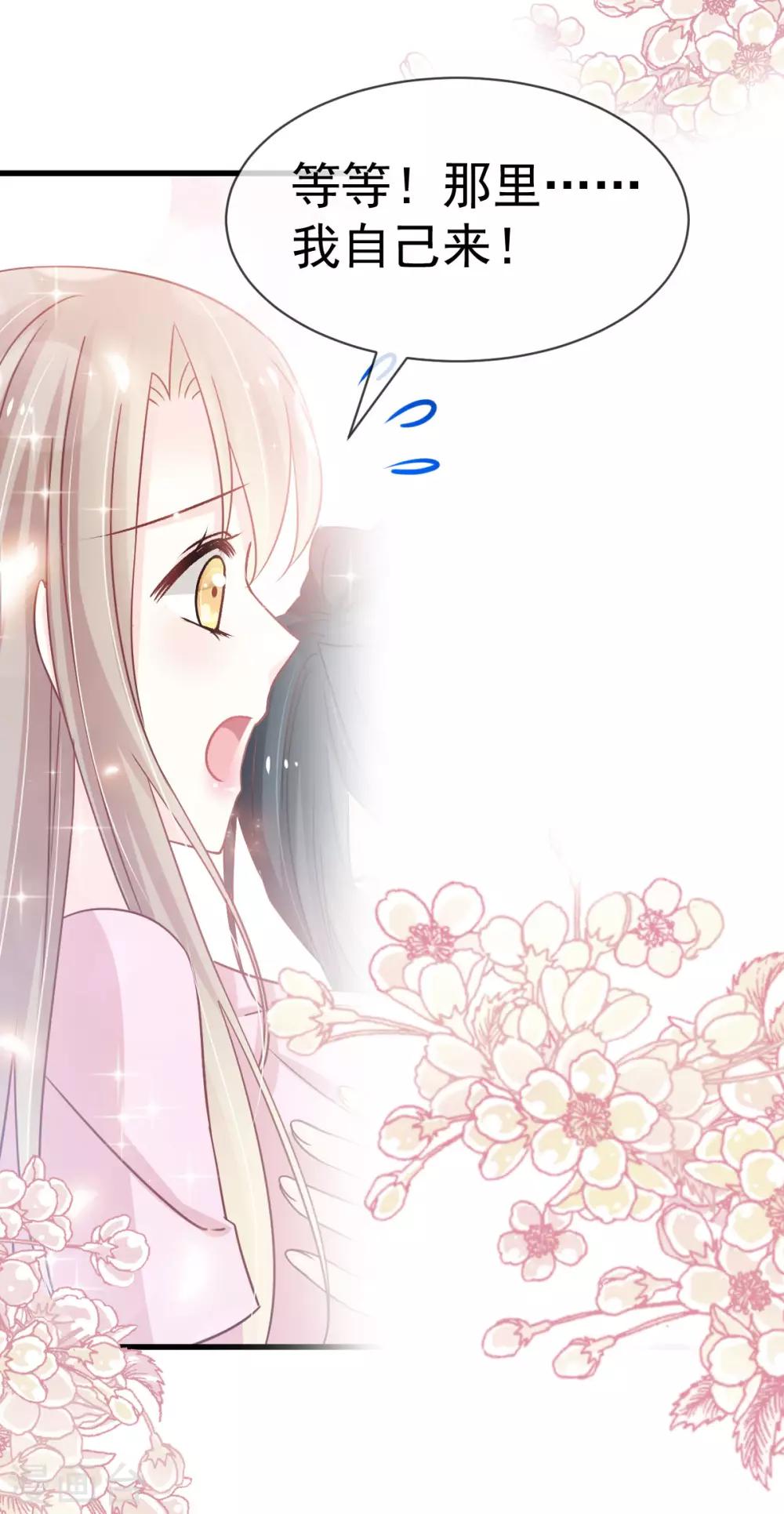 天下第一宠韩漫全集-第149话 149 美味的蛋糕无删减无遮挡章节图片 