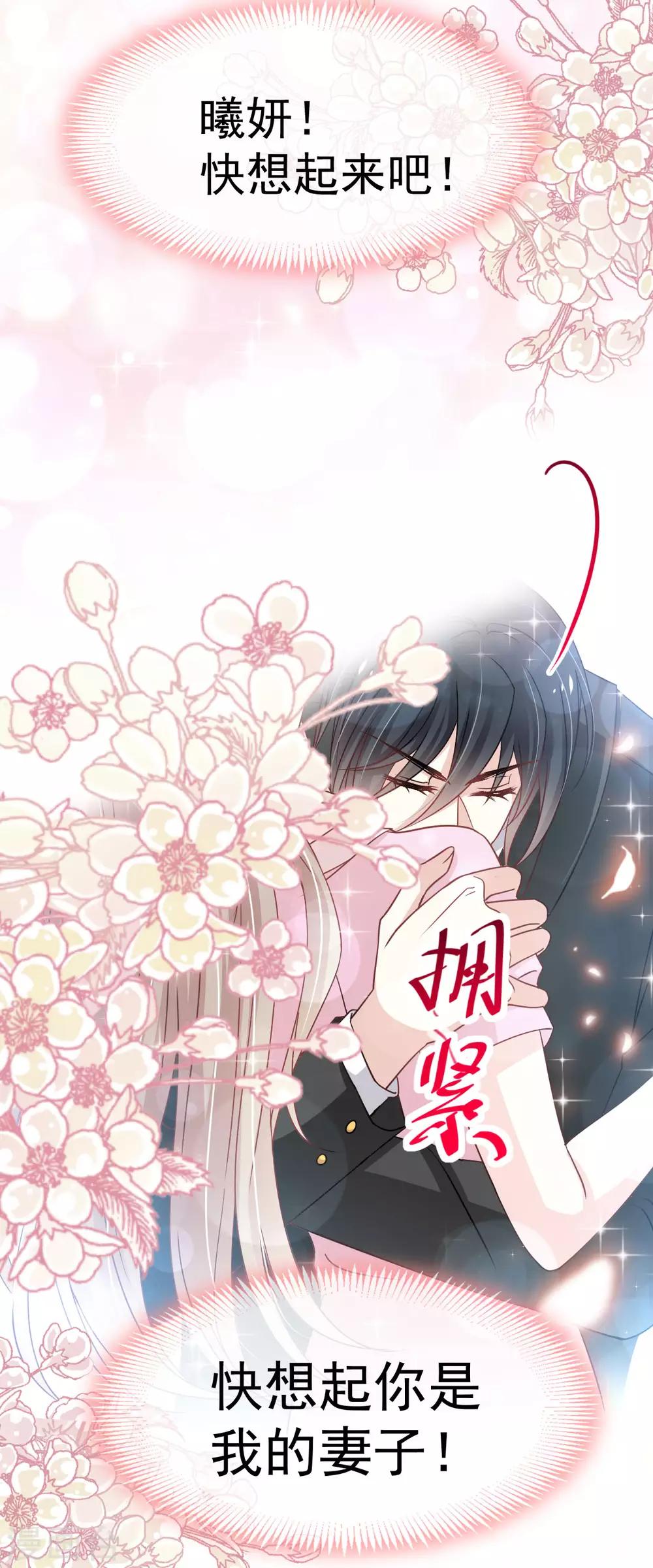 天下第一宠韩漫全集-第149话 149 美味的蛋糕无删减无遮挡章节图片 