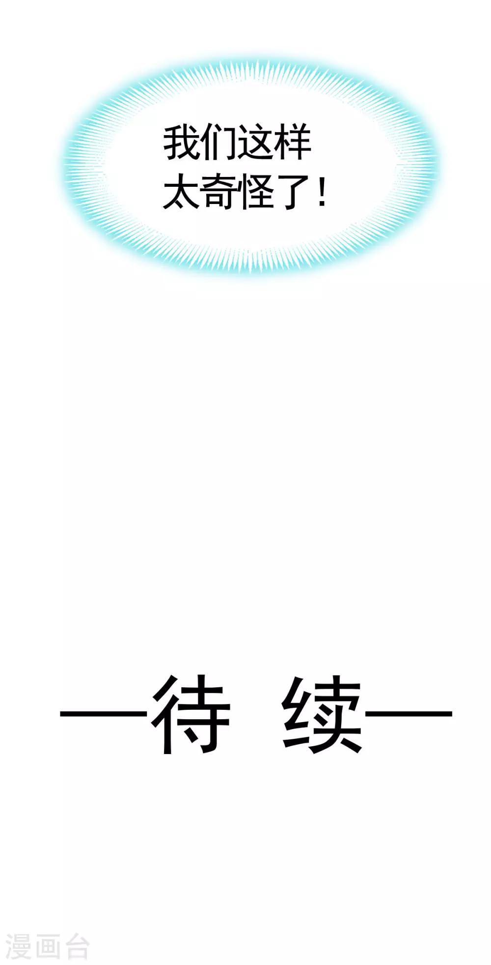 天下第一宠韩漫全集-第149话 149 美味的蛋糕无删减无遮挡章节图片 