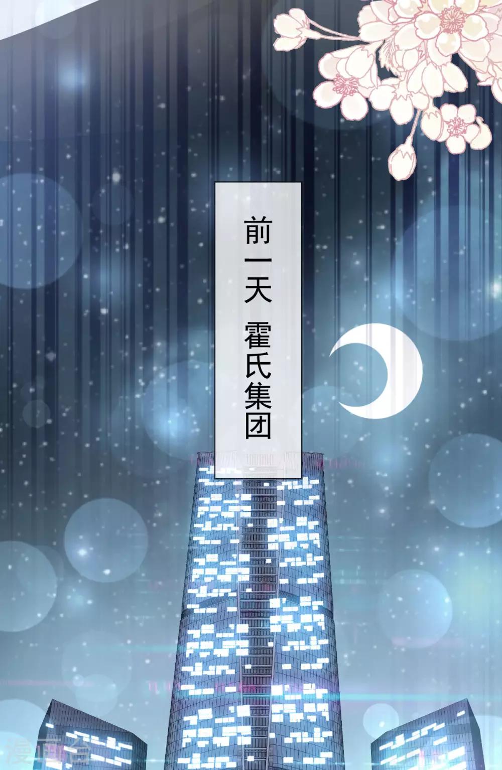 天下第一宠韩漫全集-第149话 149 美味的蛋糕无删减无遮挡章节图片 