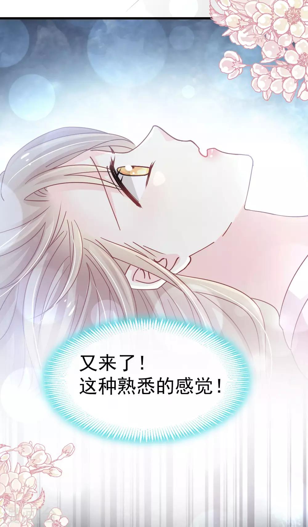 天下第一宠韩漫全集-第150话 今天开始做恋人无删减无遮挡章节图片 