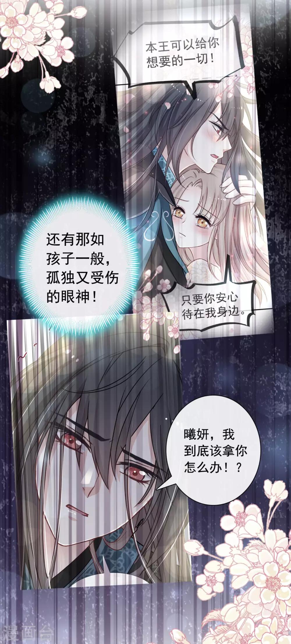 天下第一宠韩漫全集-第150话 今天开始做恋人无删减无遮挡章节图片 