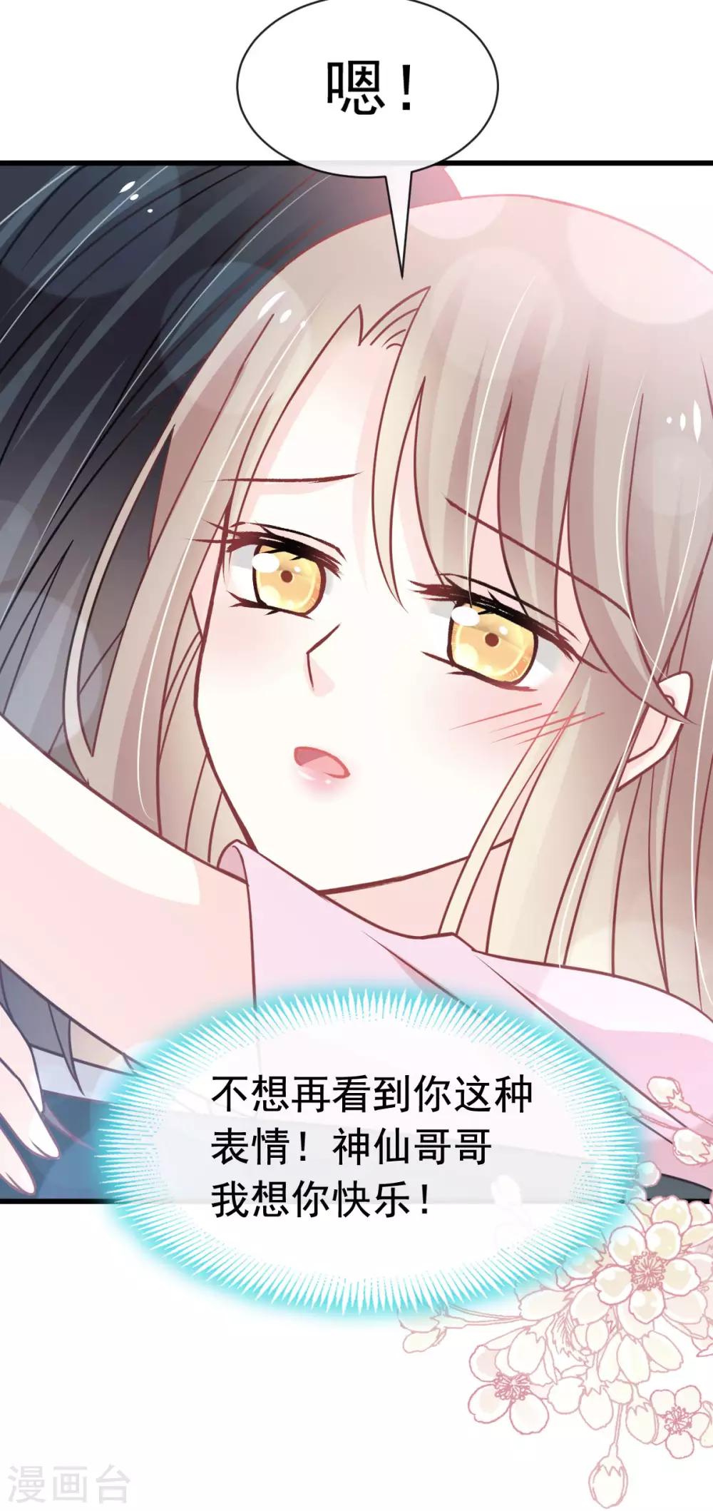 天下第一宠韩漫全集-第150话 今天开始做恋人无删减无遮挡章节图片 