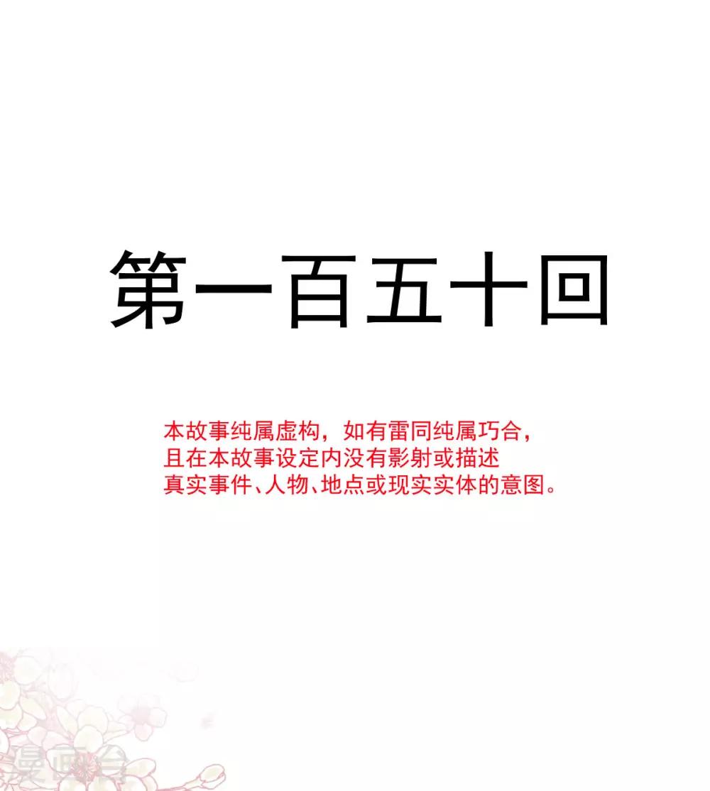 天下第一宠韩漫全集-第150话 今天开始做恋人无删减无遮挡章节图片 