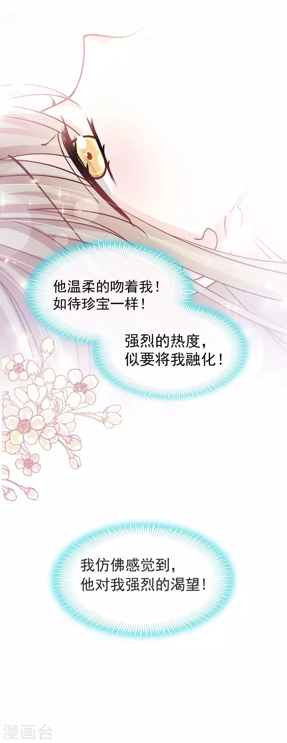 天下第一宠韩漫全集-第150话 今天开始做恋人无删减无遮挡章节图片 