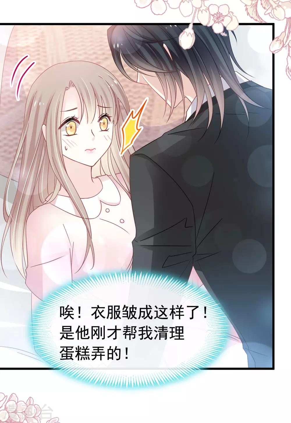 天下第一宠韩漫全集-第150话 今天开始做恋人无删减无遮挡章节图片 