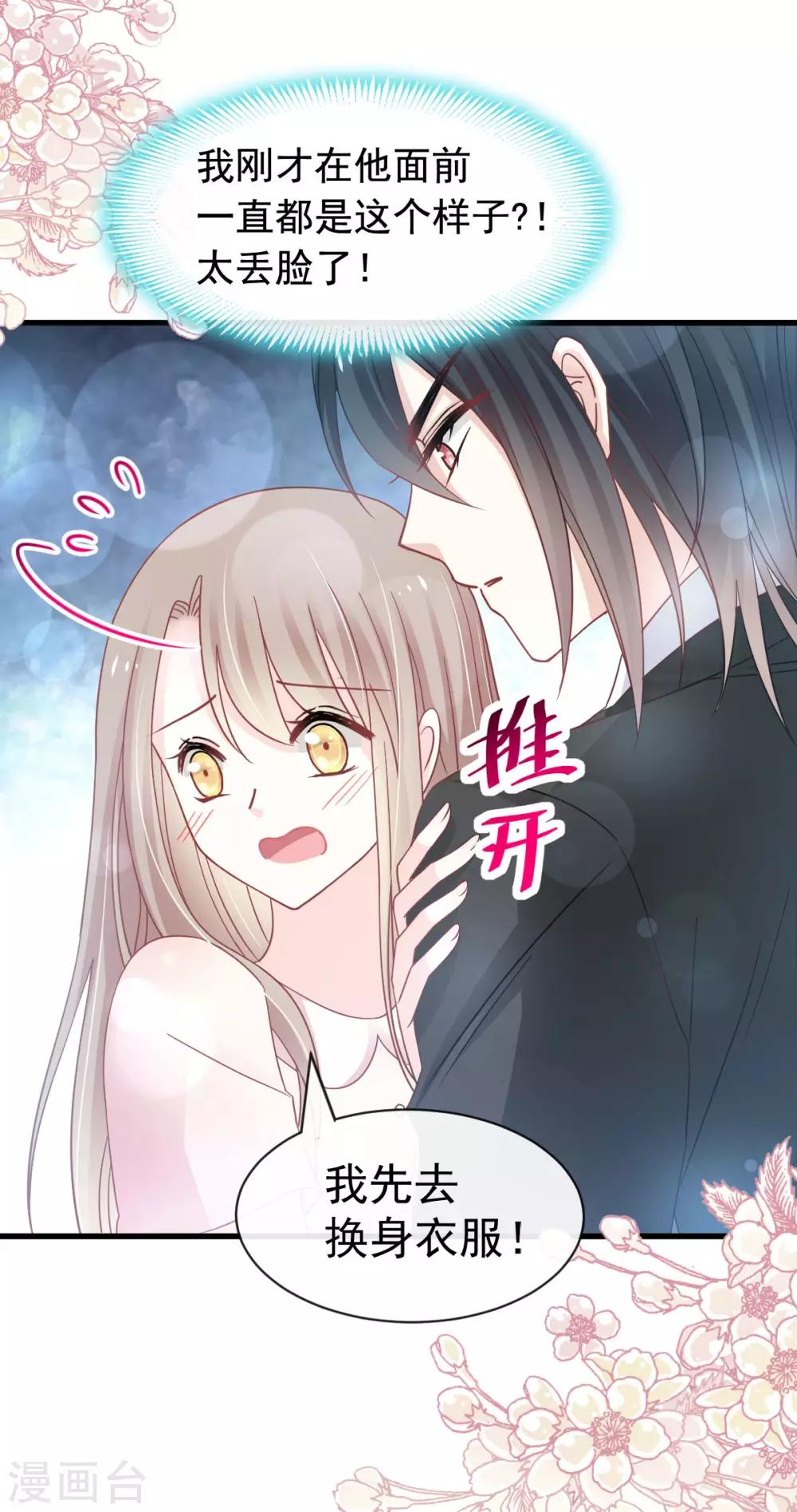 天下第一宠韩漫全集-第150话 今天开始做恋人无删减无遮挡章节图片 
