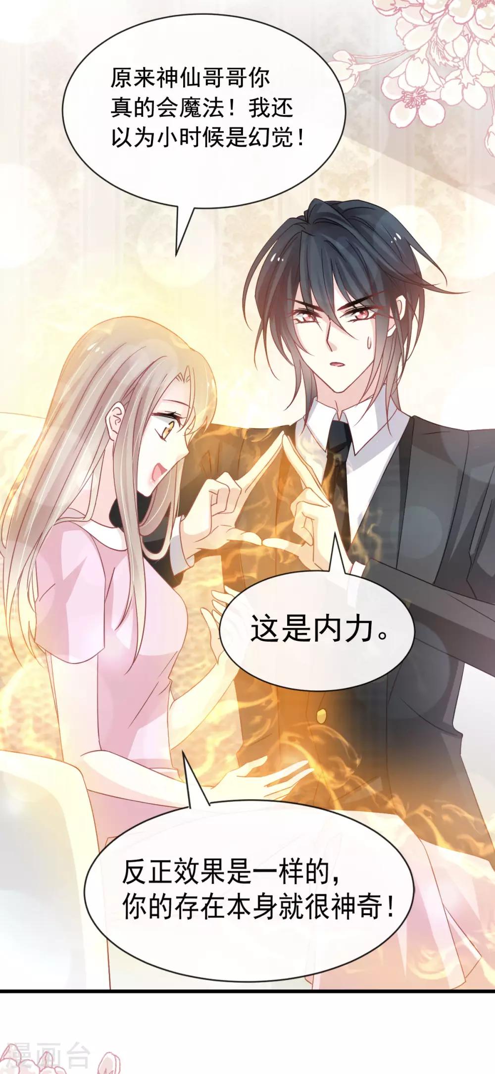 天下第一宠韩漫全集-第150话 今天开始做恋人无删减无遮挡章节图片 