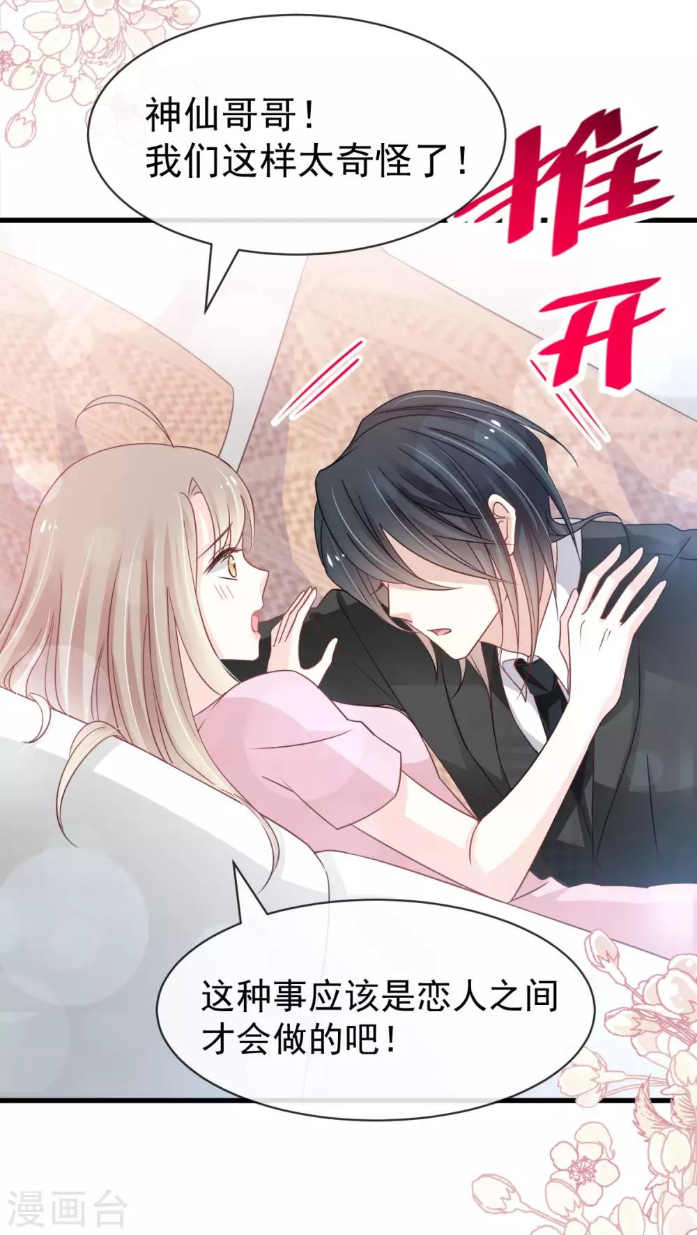 天下第一宠韩漫全集-第150话 今天开始做恋人无删减无遮挡章节图片 