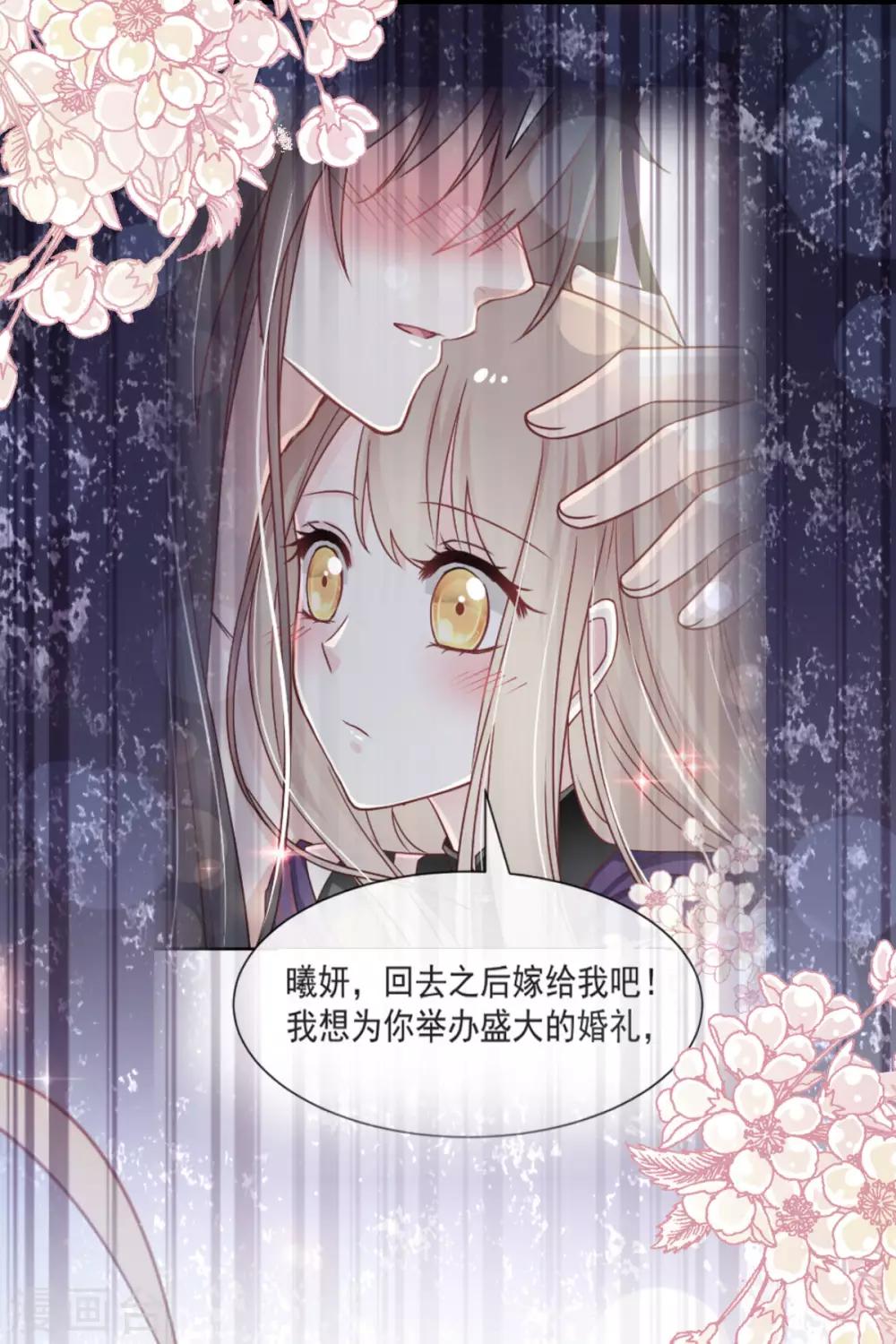 天下第一宠韩漫全集-第150话 今天开始做恋人无删减无遮挡章节图片 