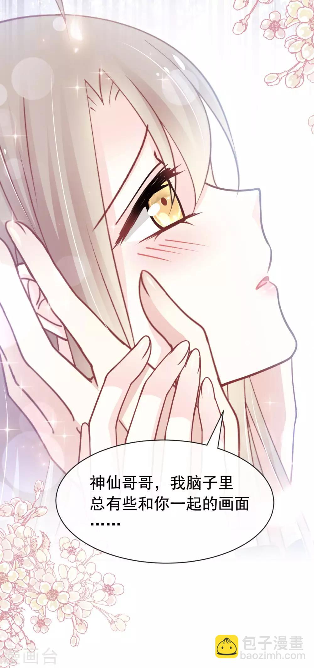 天下第一宠韩漫全集-第150话 今天开始做恋人无删减无遮挡章节图片 