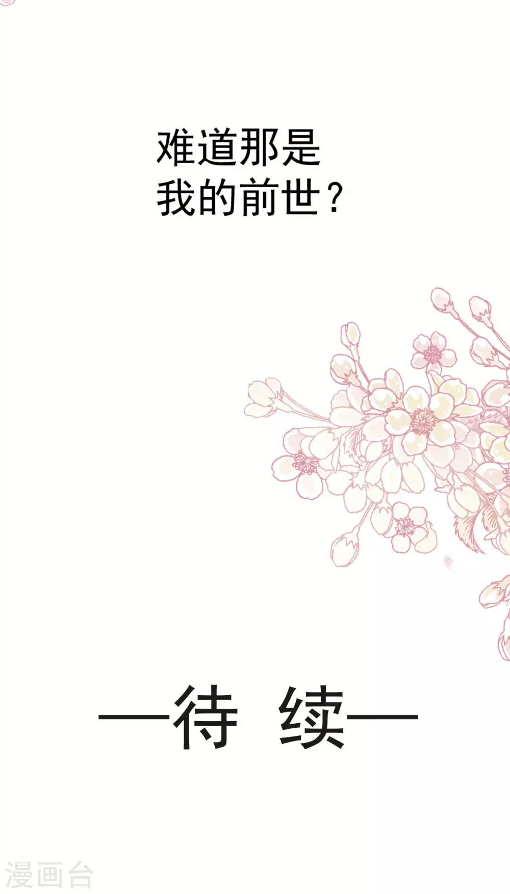 天下第一宠韩漫全集-第150话 今天开始做恋人无删减无遮挡章节图片 
