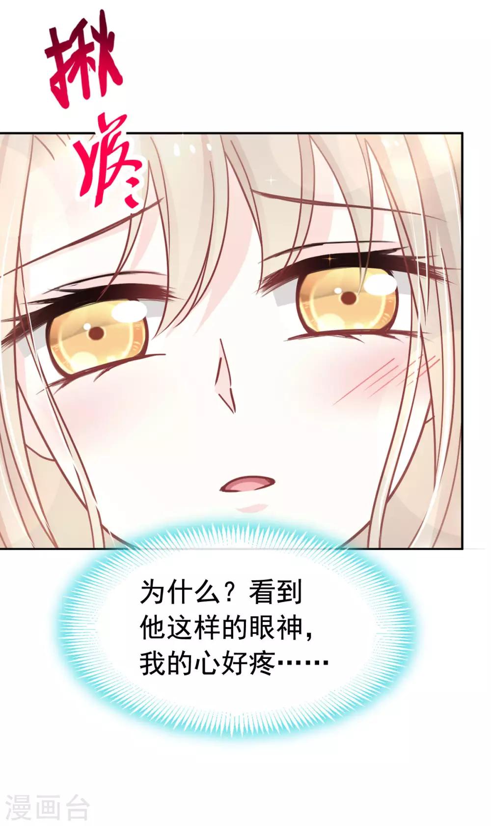 天下第一宠韩漫全集-第150话 今天开始做恋人无删减无遮挡章节图片 