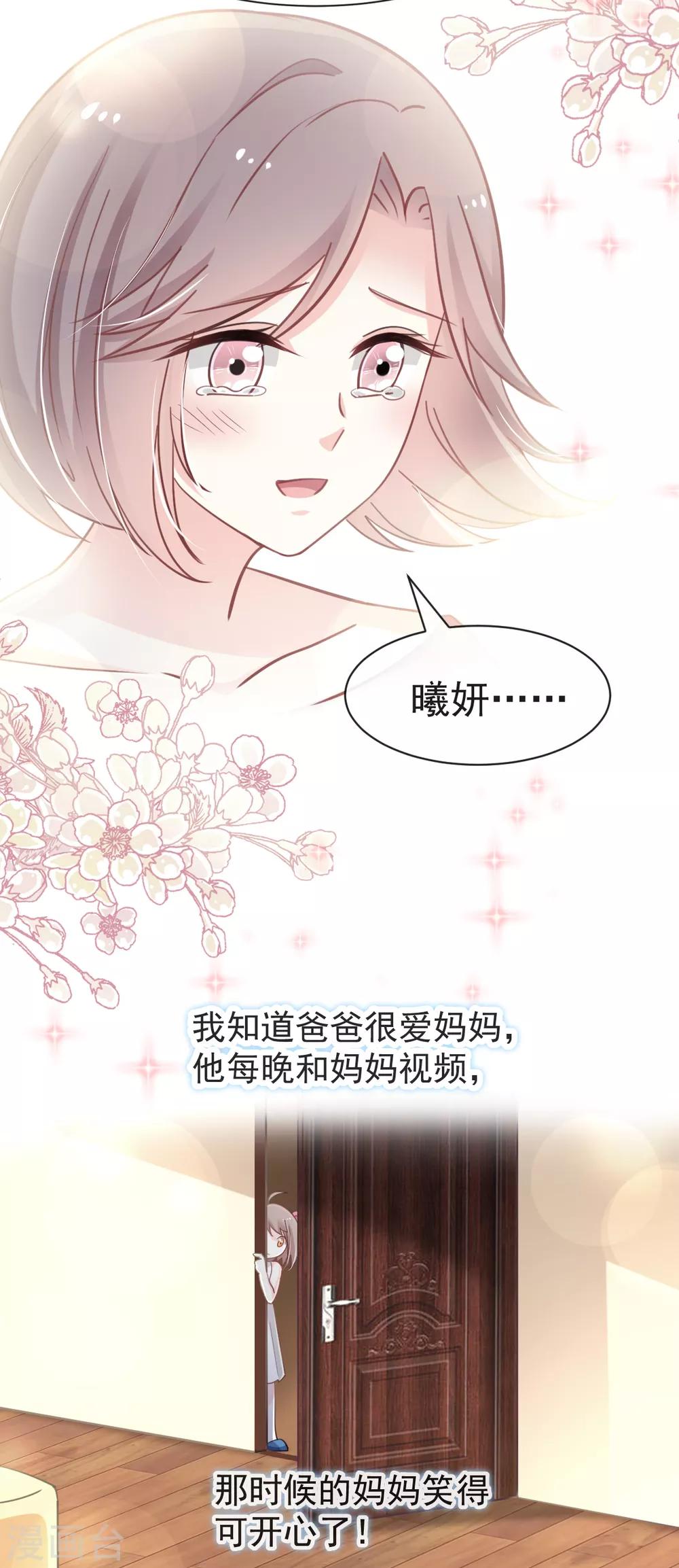 天下第一宠韩漫全集-第16话 想家无删减无遮挡章节图片 