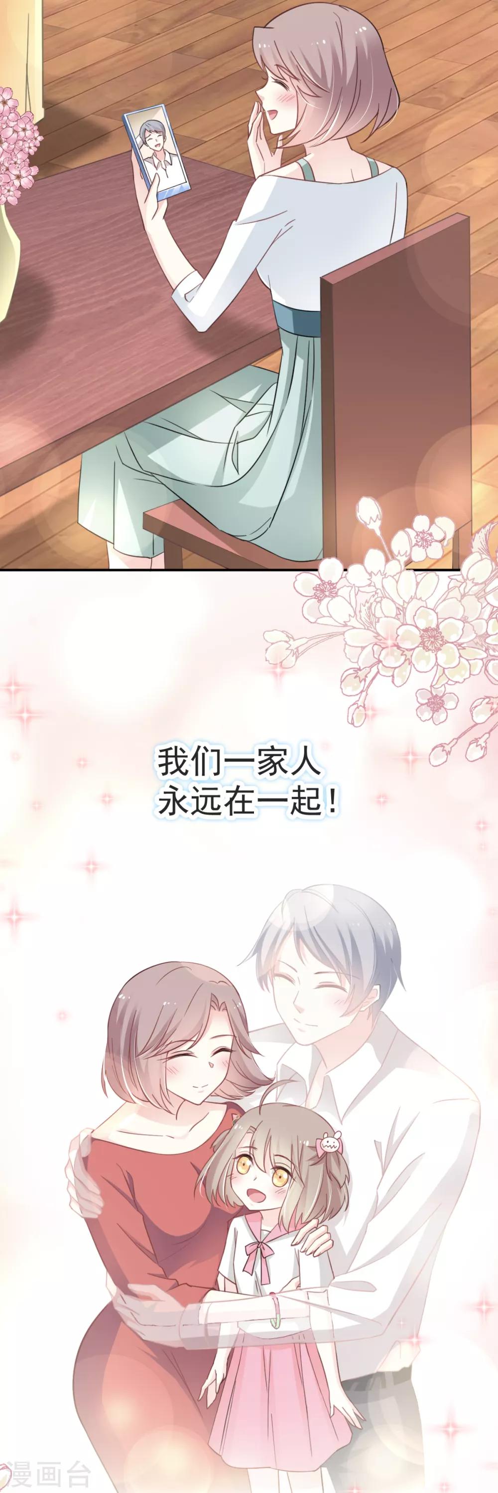天下第一宠韩漫全集-第16话 想家无删减无遮挡章节图片 