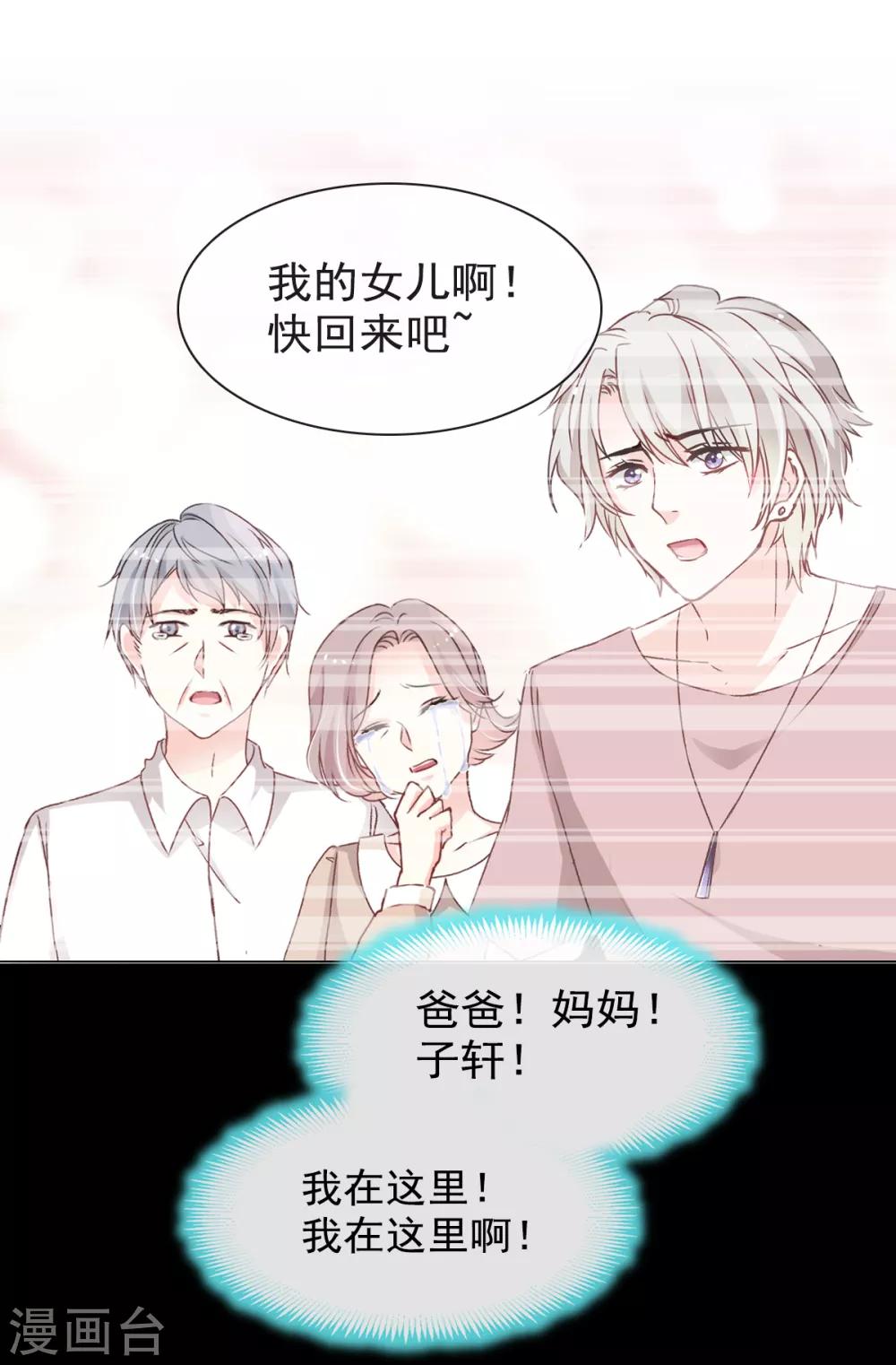天下第一宠韩漫全集-第16话 想家无删减无遮挡章节图片 