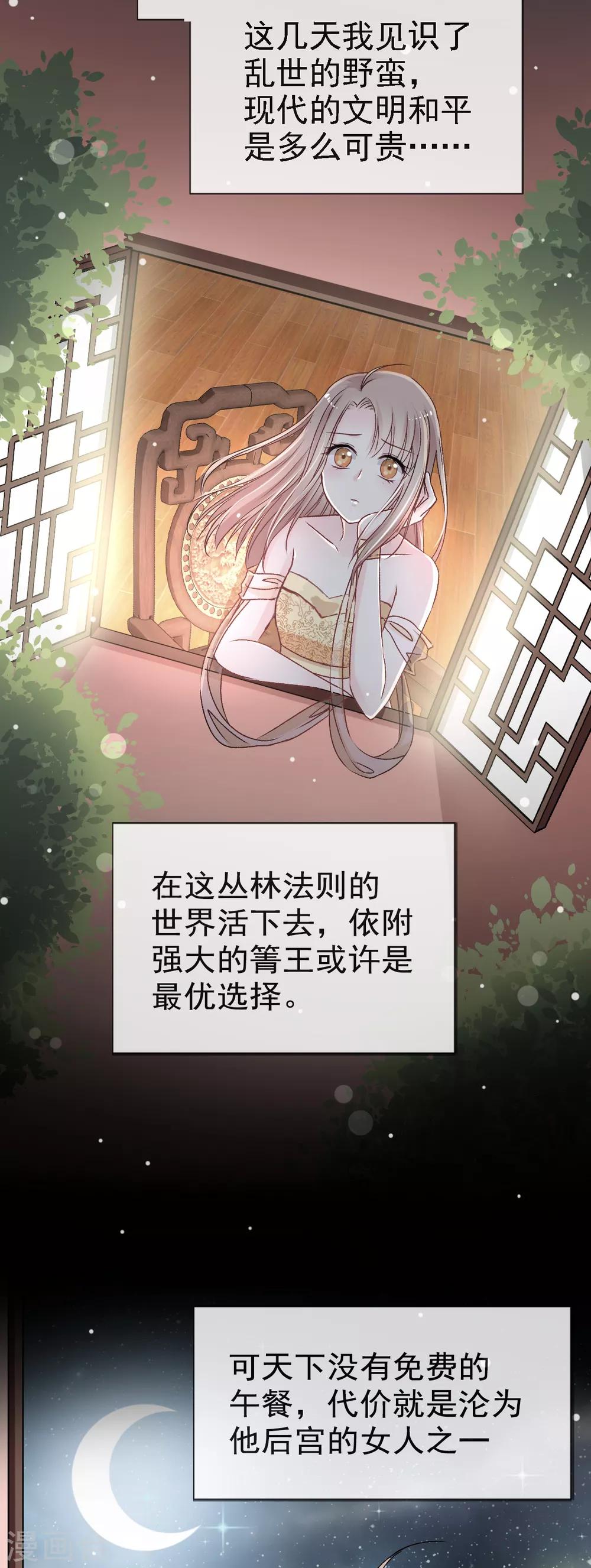 天下第一宠韩漫全集-第16话 想家无删减无遮挡章节图片 