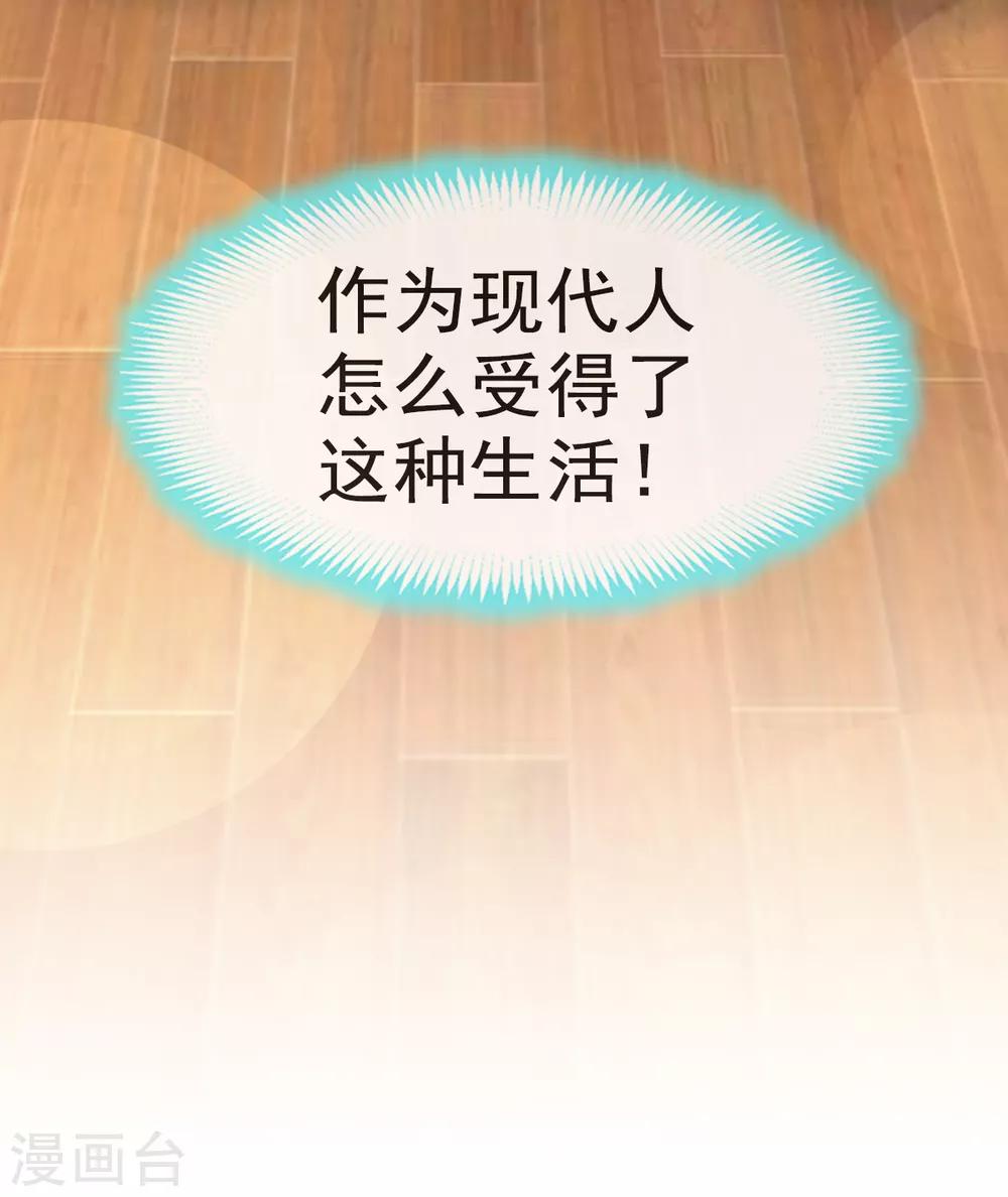 天下第一宠韩漫全集-第16话 想家无删减无遮挡章节图片 