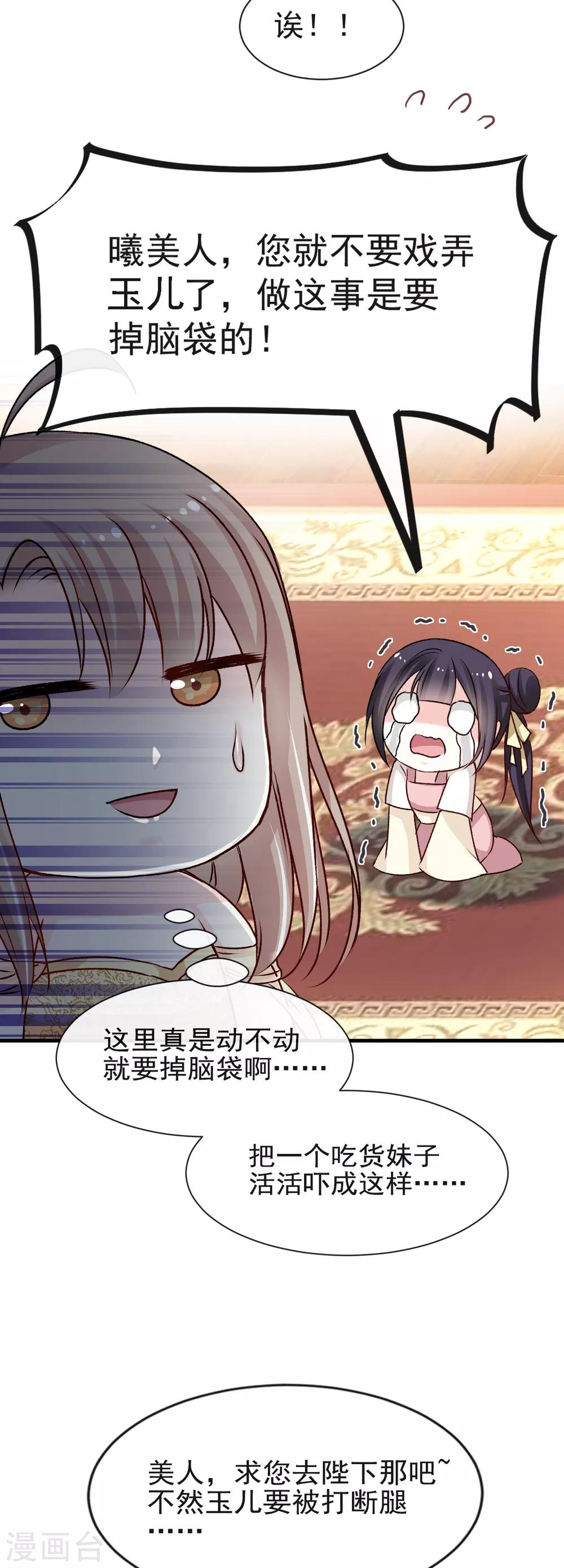 天下第一宠韩漫全集-第16话 想家无删减无遮挡章节图片 