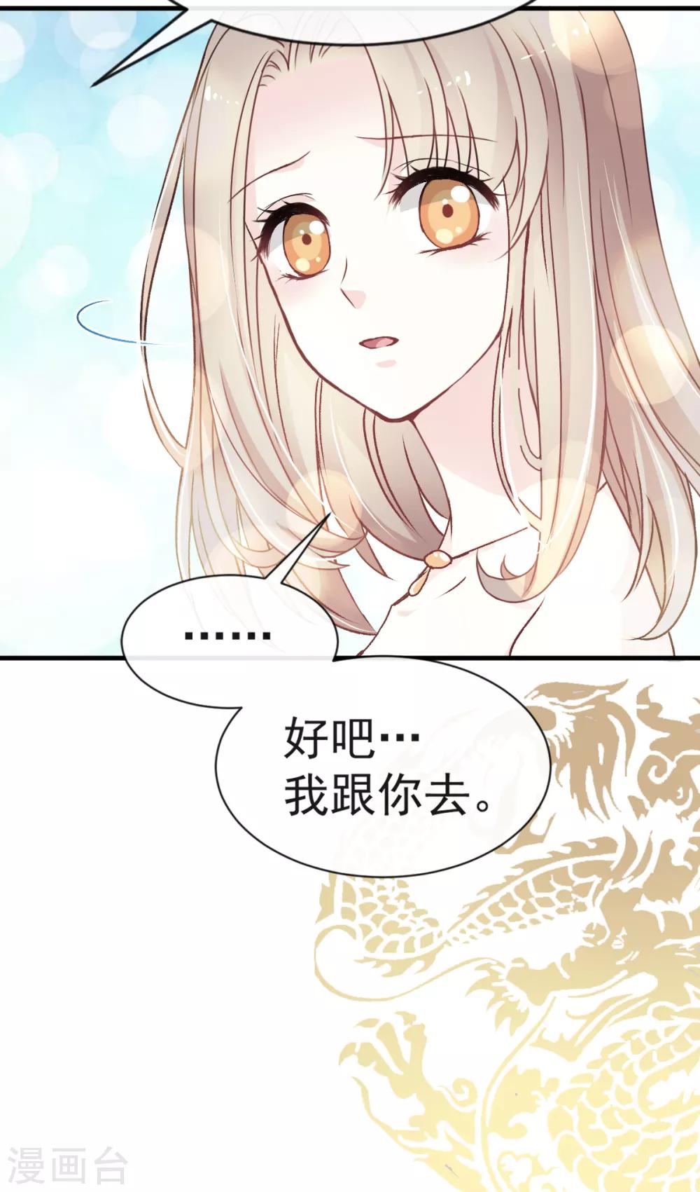 天下第一宠韩漫全集-第16话 想家无删减无遮挡章节图片 