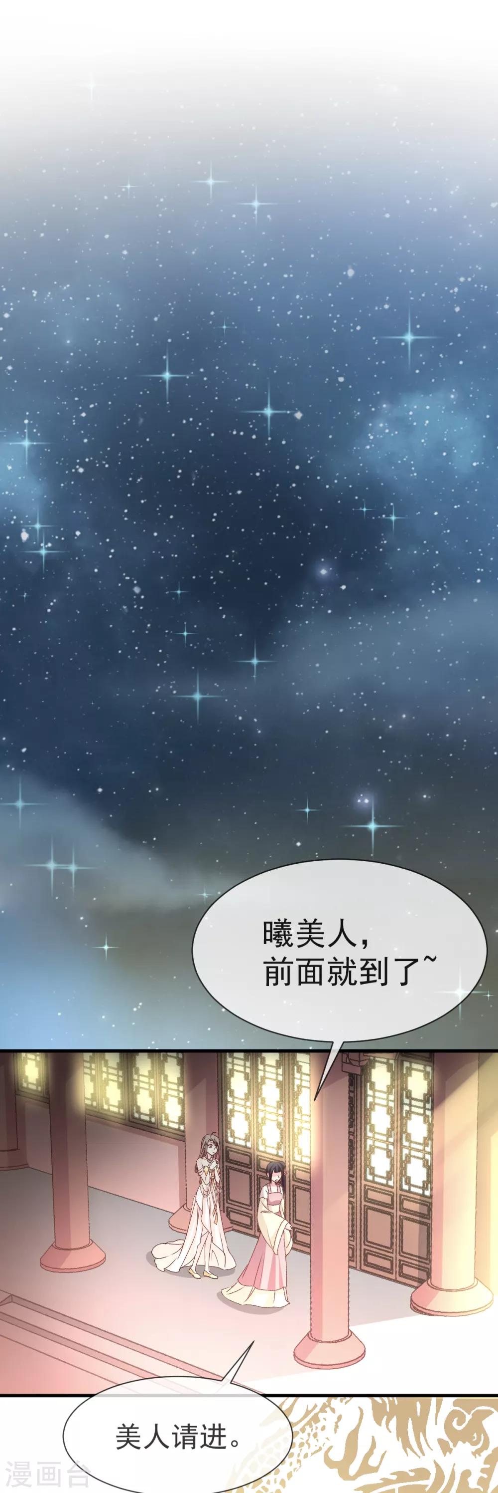 天下第一宠韩漫全集-第16话 想家无删减无遮挡章节图片 