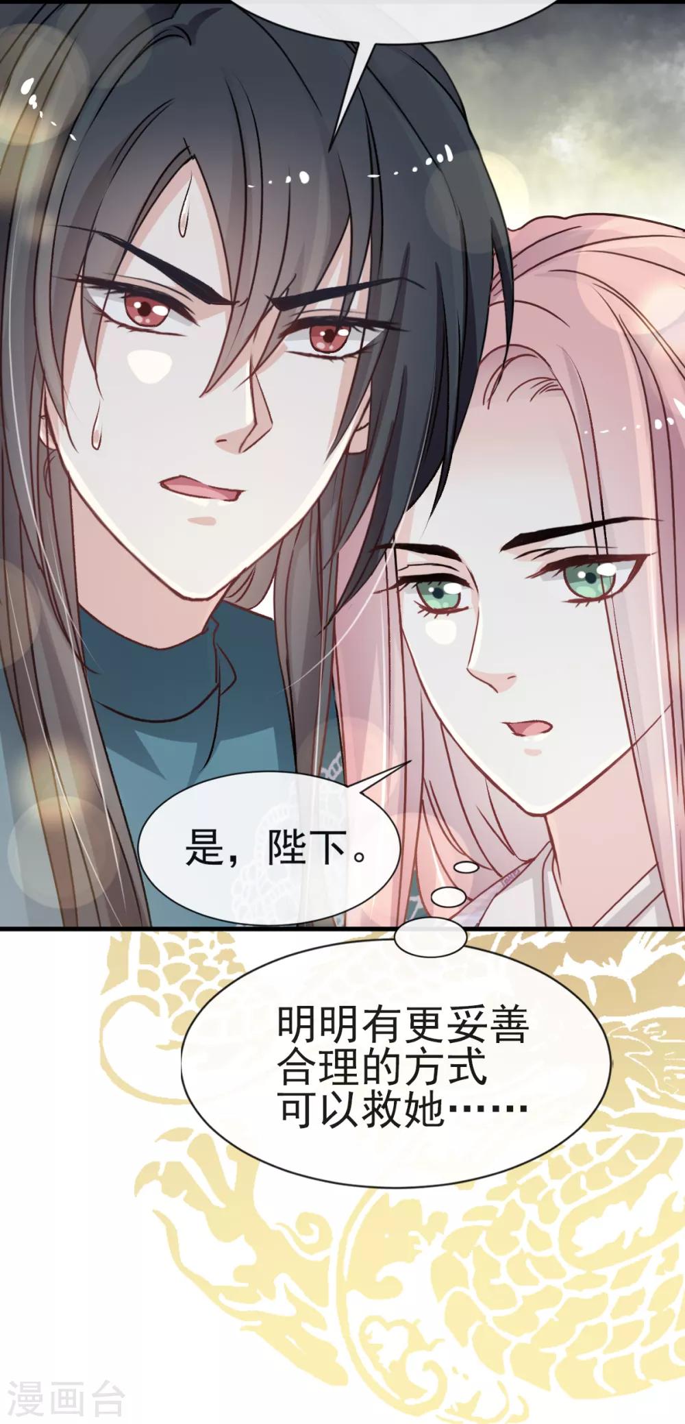 天下第一宠韩漫全集-第16话 想家无删减无遮挡章节图片 