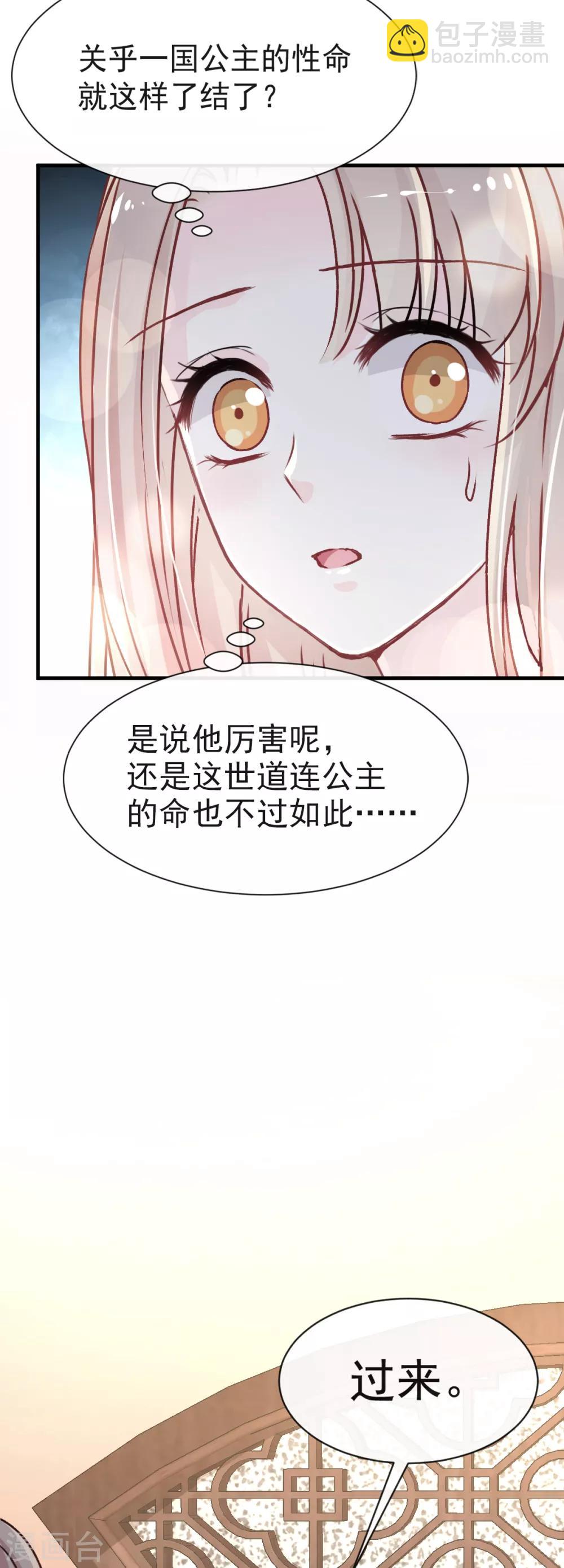 天下第一宠韩漫全集-第16话 想家无删减无遮挡章节图片 