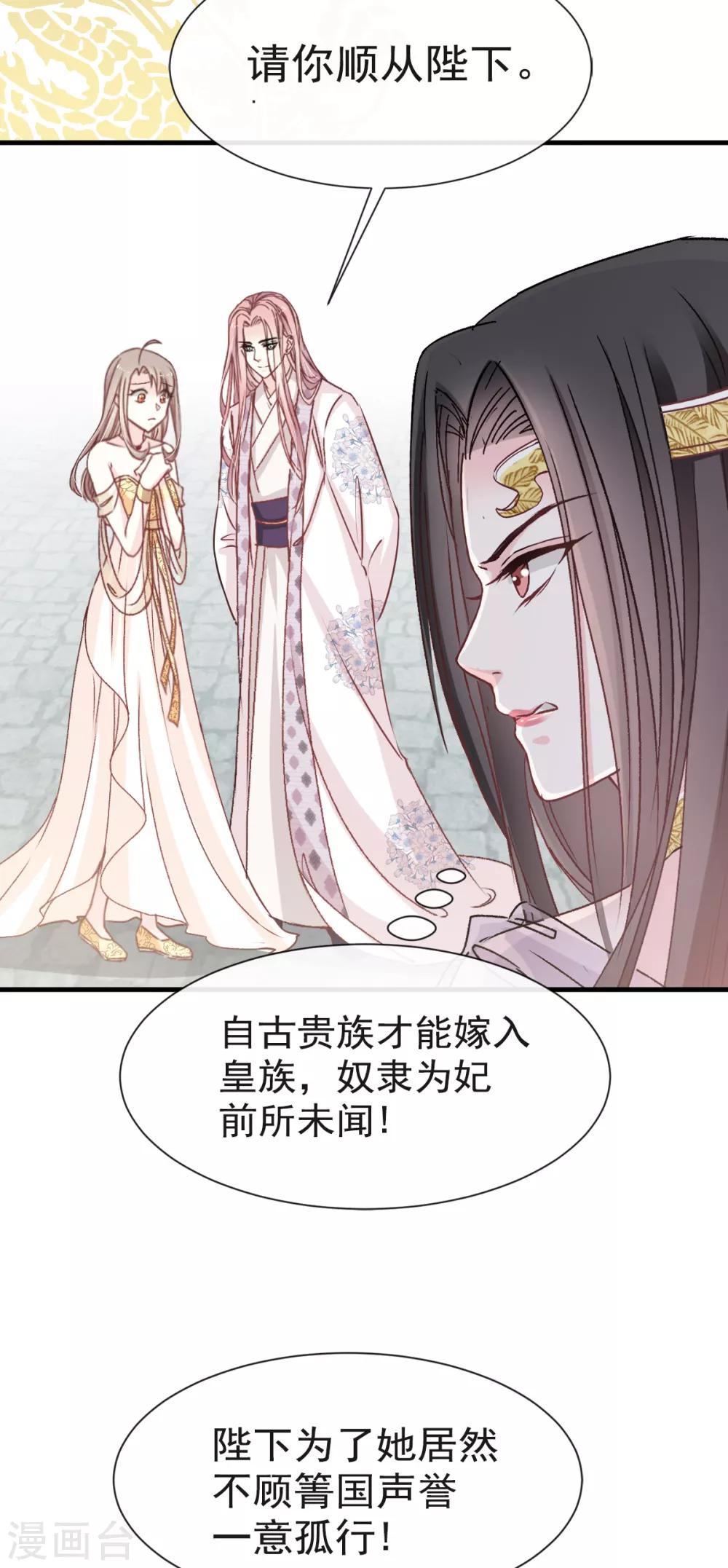天下第一宠韩漫全集-第16话 想家无删减无遮挡章节图片 