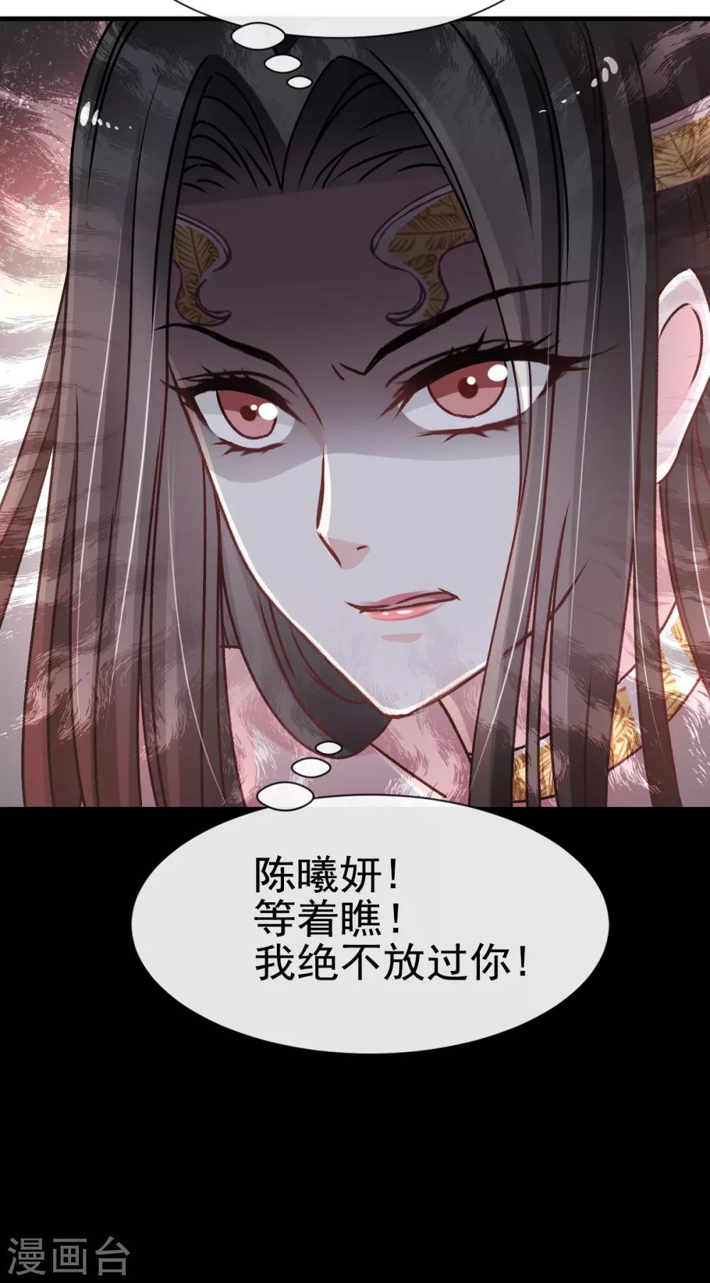天下第一宠韩漫全集-第16话 想家无删减无遮挡章节图片 
