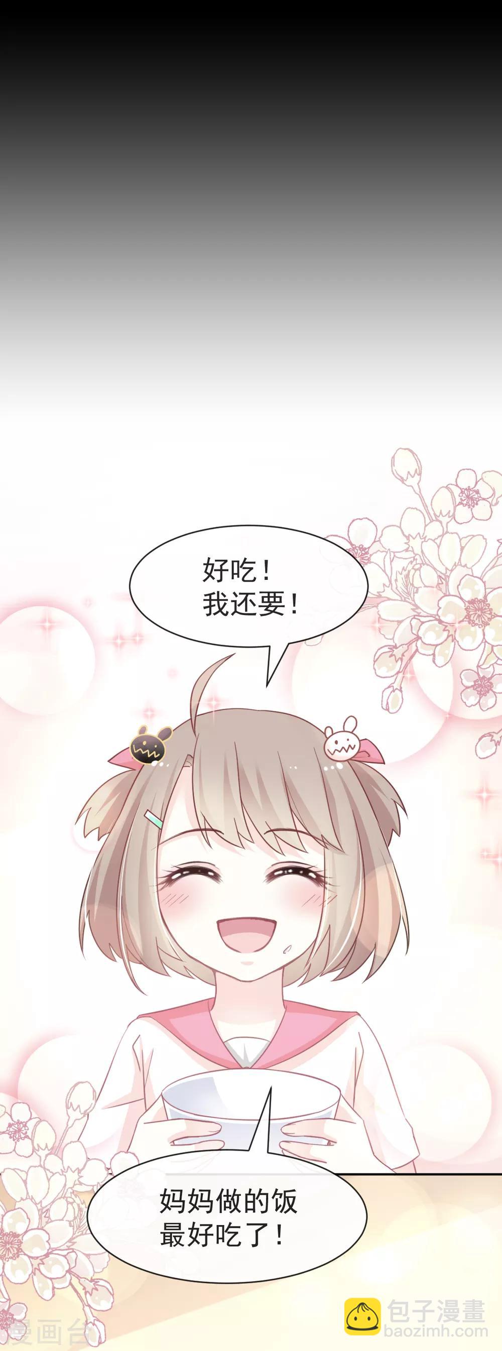 天下第一宠韩漫全集-第16话 想家无删减无遮挡章节图片 