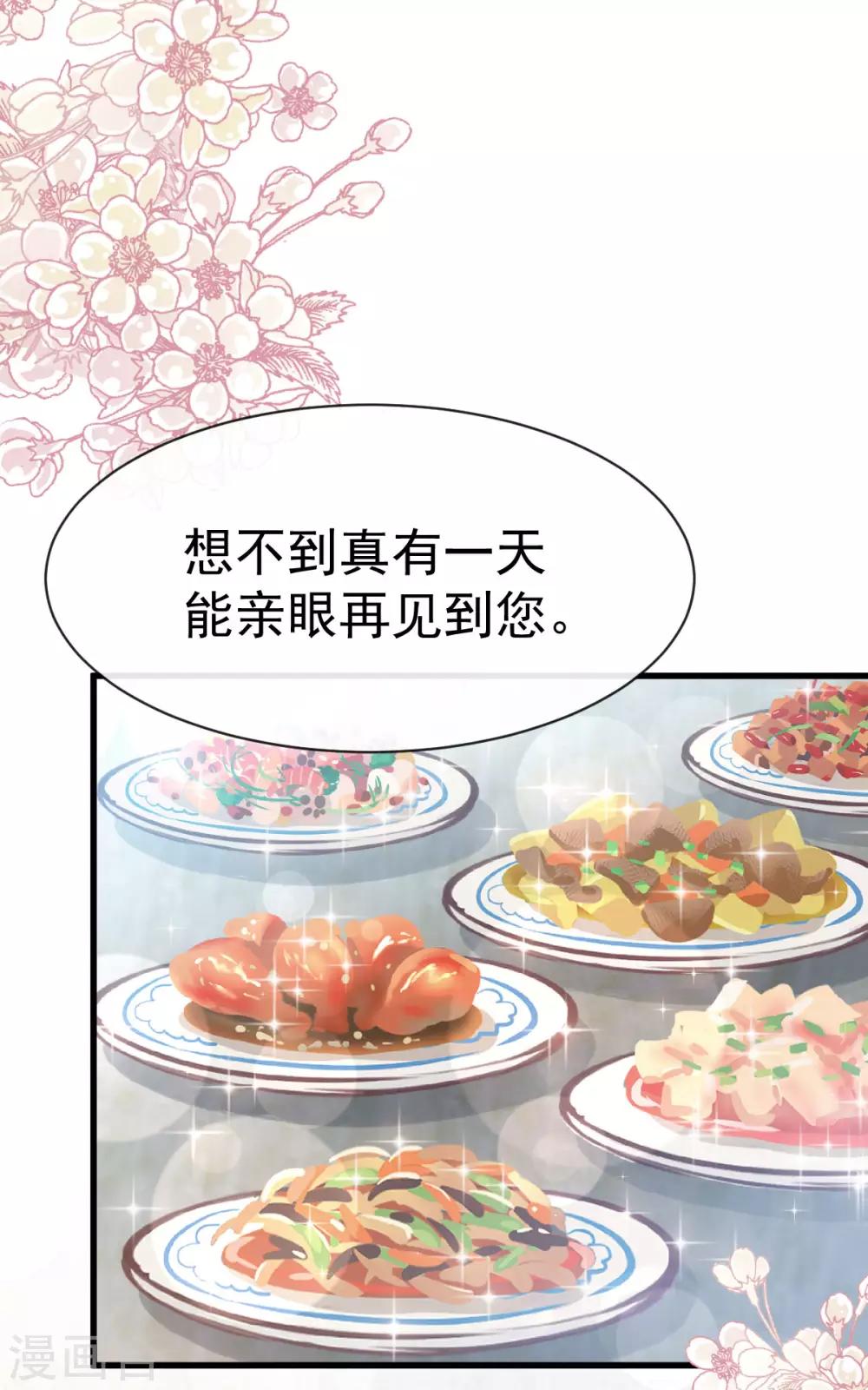 天下第一宠韩漫全集-第151话 今晚住下来无删减无遮挡章节图片 