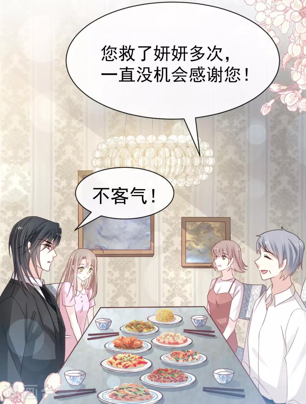 天下第一宠韩漫全集-第151话 今晚住下来无删减无遮挡章节图片 