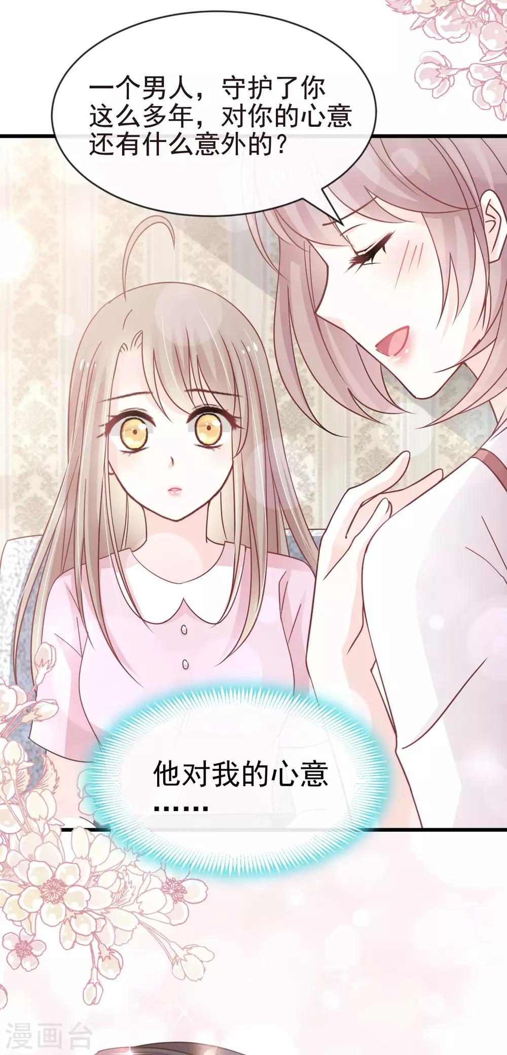 天下第一宠韩漫全集-第151话 今晚住下来无删减无遮挡章节图片 