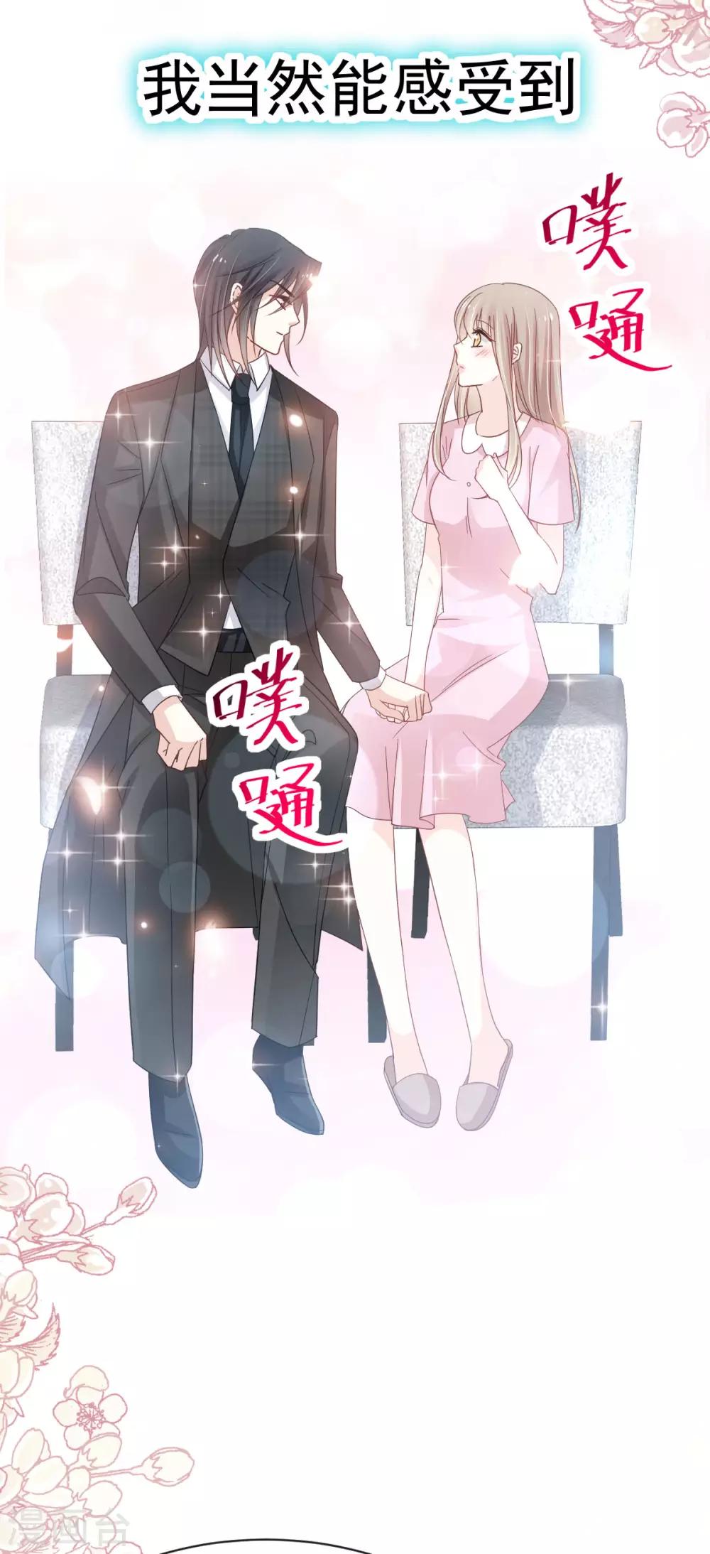 天下第一宠韩漫全集-第151话 今晚住下来无删减无遮挡章节图片 