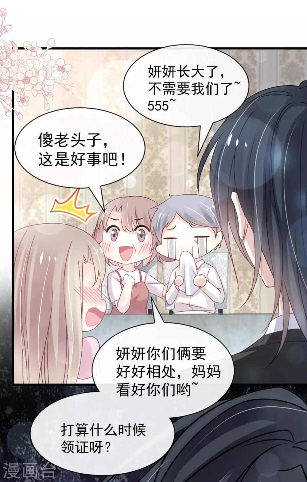 天下第一宠韩漫全集-第151话 今晚住下来无删减无遮挡章节图片 