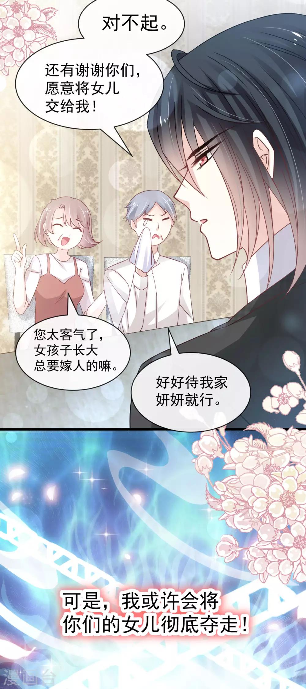 天下第一宠韩漫全集-第151话 今晚住下来无删减无遮挡章节图片 