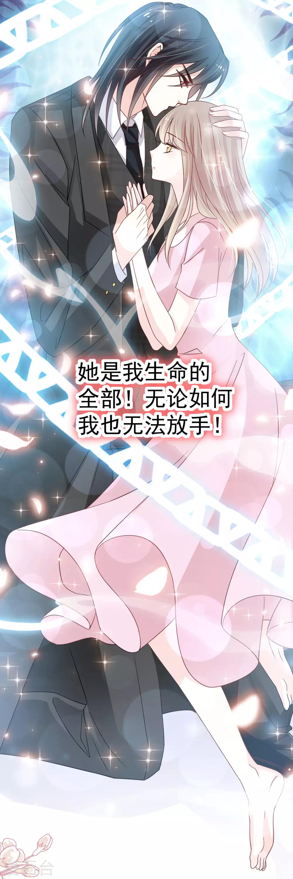 天下第一宠韩漫全集-第151话 今晚住下来无删减无遮挡章节图片 