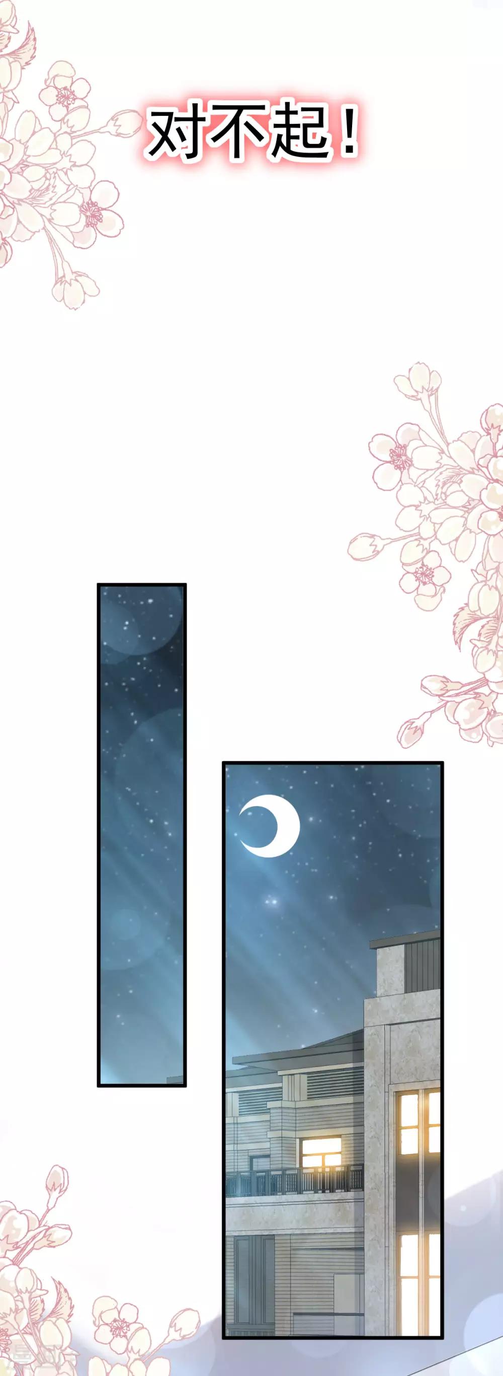 天下第一宠韩漫全集-第151话 今晚住下来无删减无遮挡章节图片 