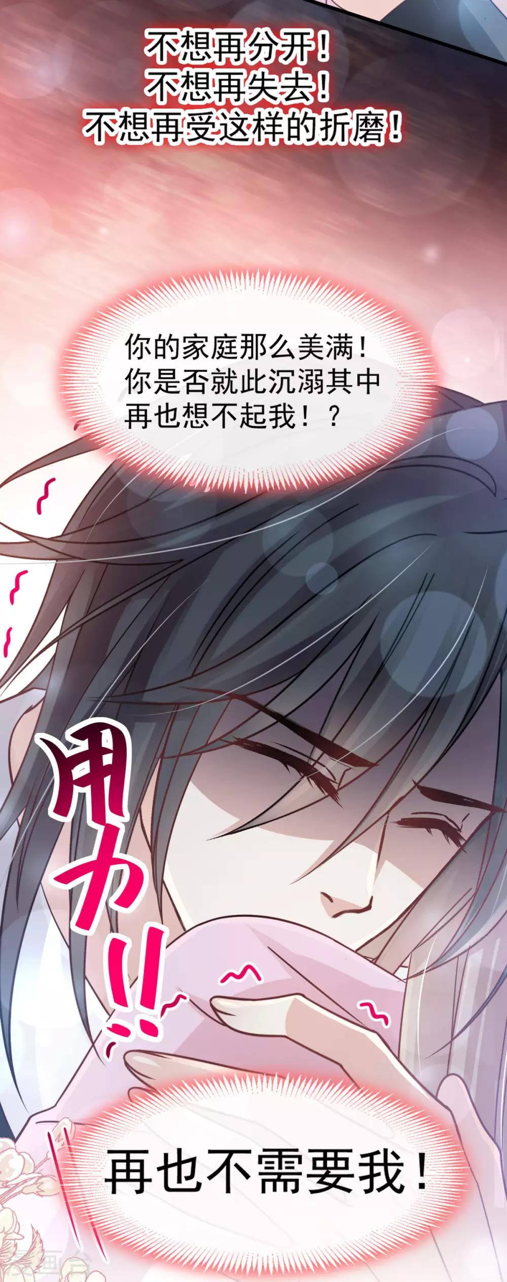 天下第一宠韩漫全集-第151话 今晚住下来无删减无遮挡章节图片 