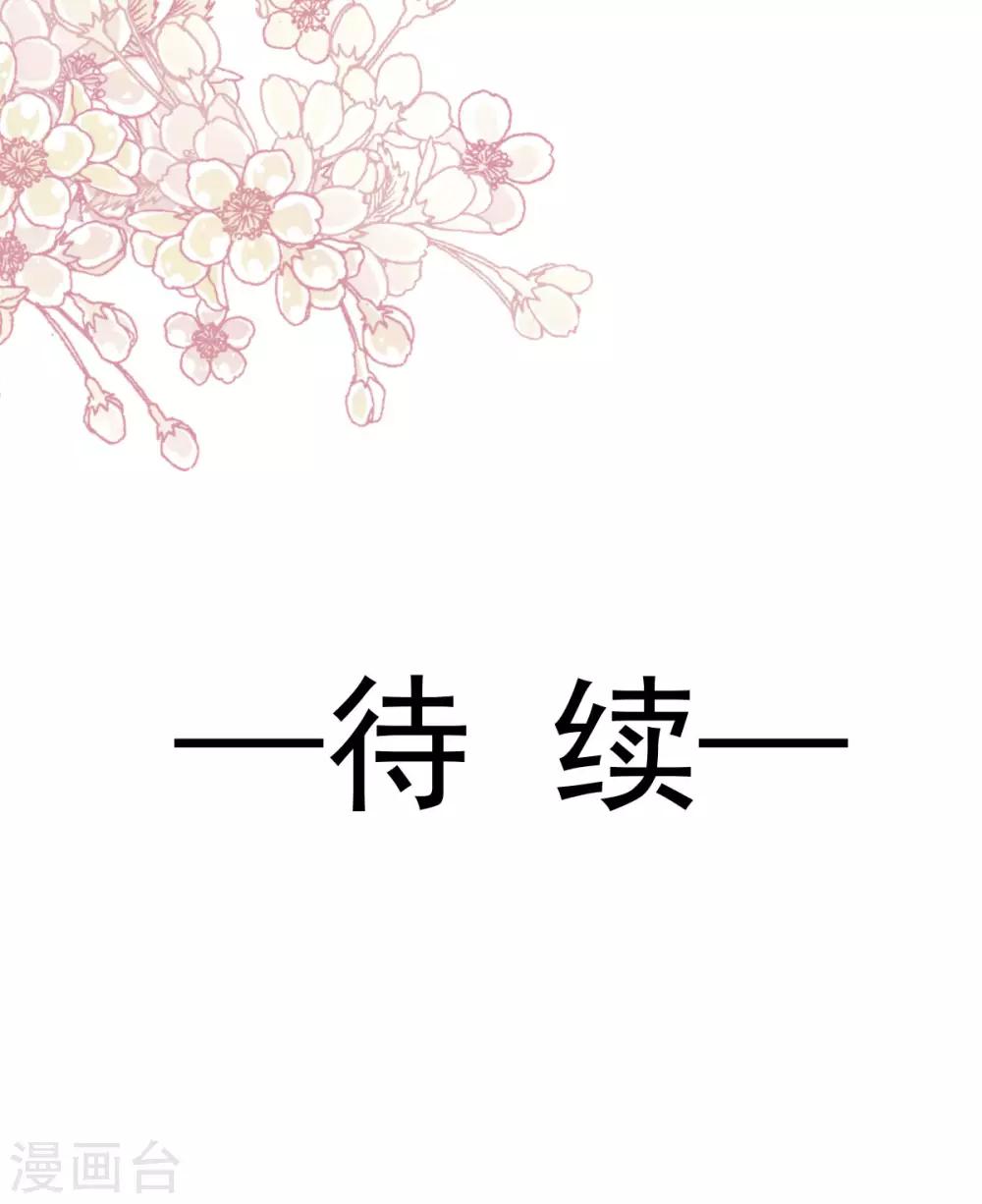 天下第一宠韩漫全集-第151话 今晚住下来无删减无遮挡章节图片 