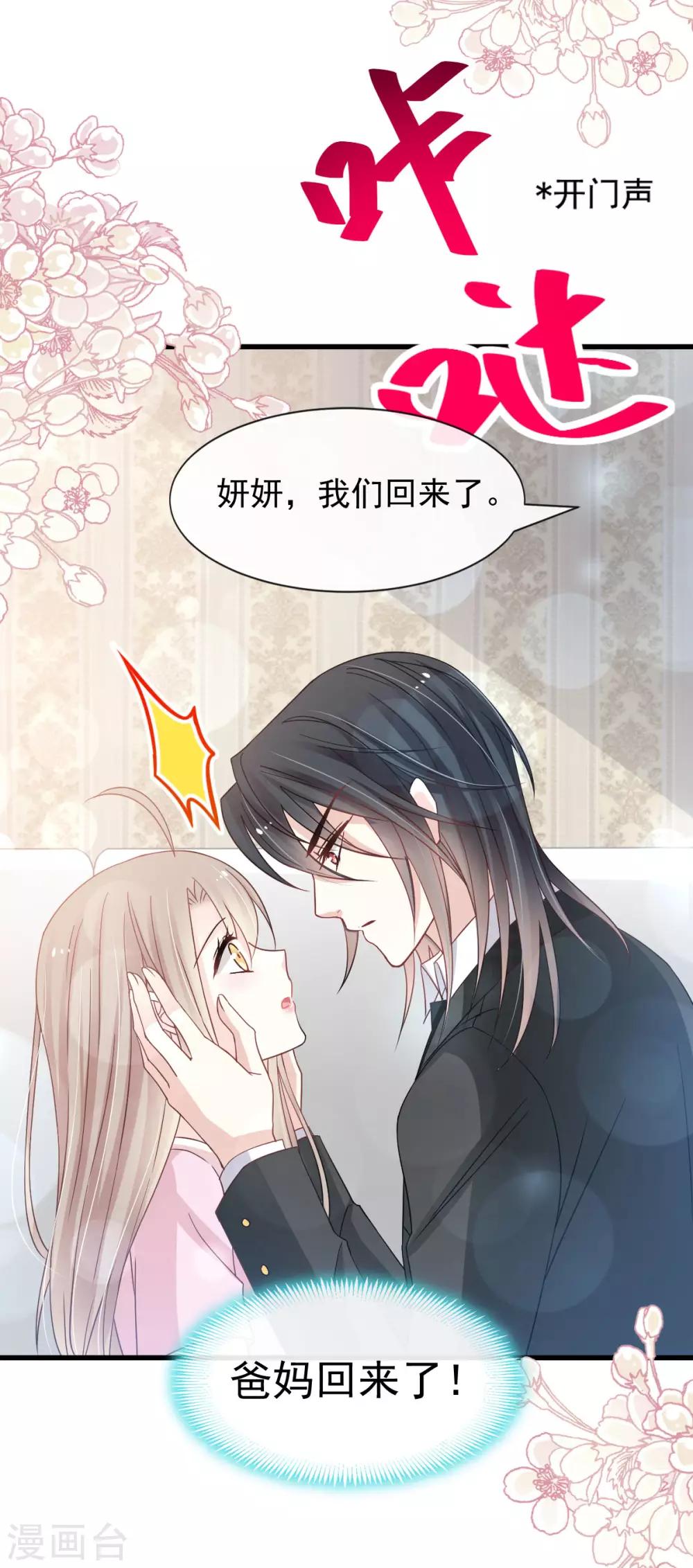 天下第一宠韩漫全集-第151话 今晚住下来无删减无遮挡章节图片 