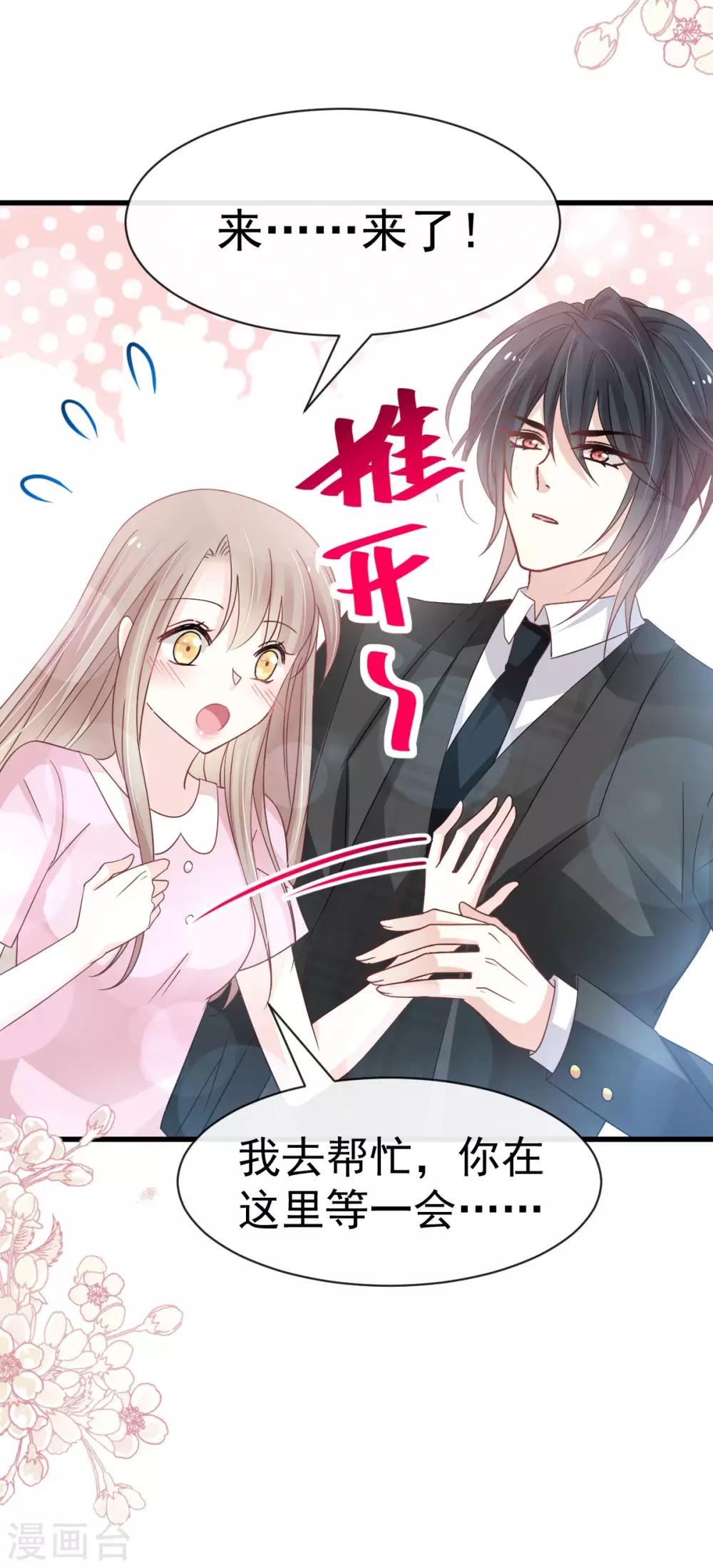 天下第一宠韩漫全集-第151话 今晚住下来无删减无遮挡章节图片 