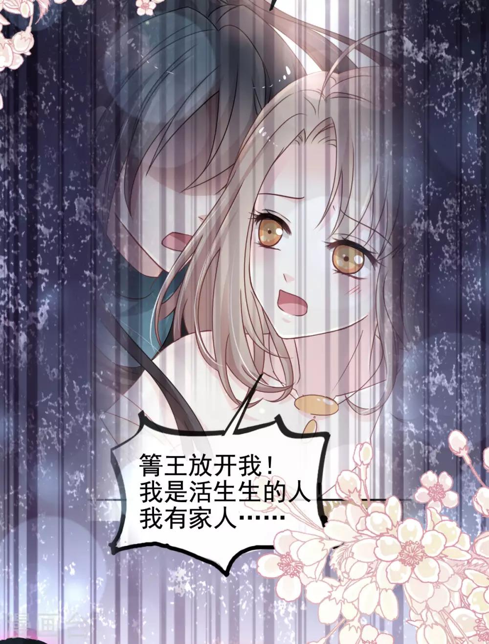 天下第一宠韩漫全集-第151话 今晚住下来无删减无遮挡章节图片 