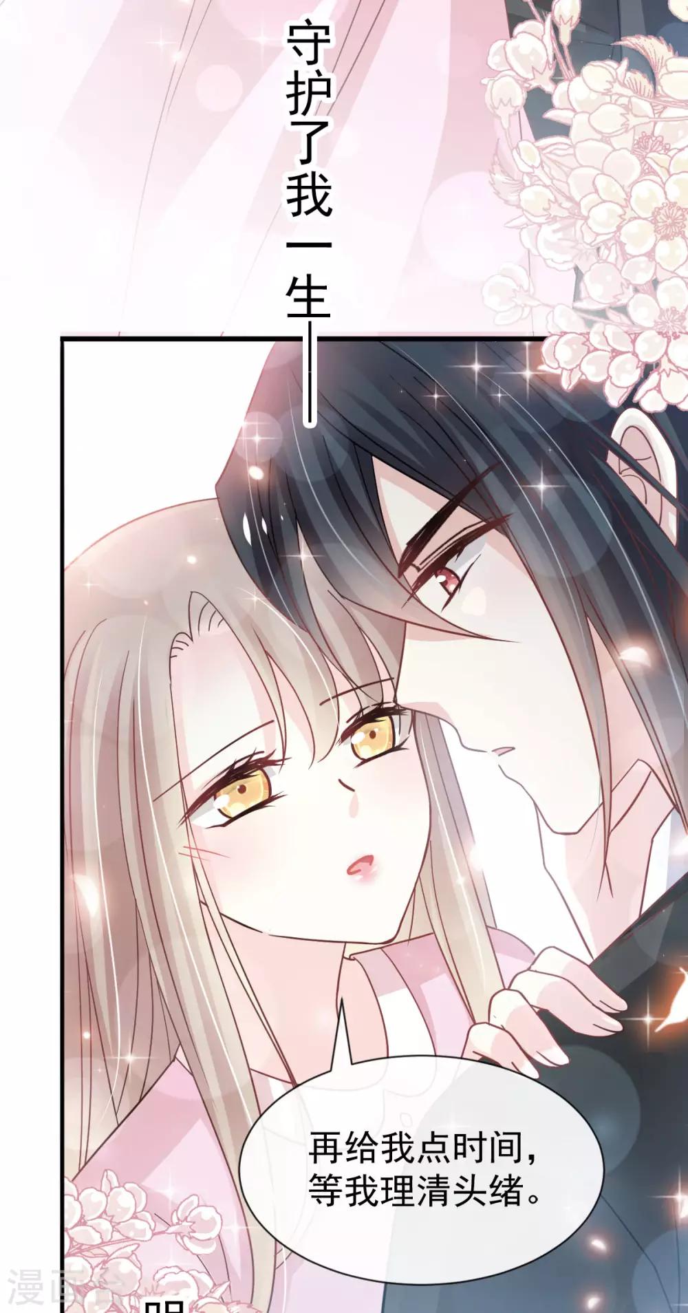 天下第一宠韩漫全集-第152话 曦妍的告白无删减无遮挡章节图片 