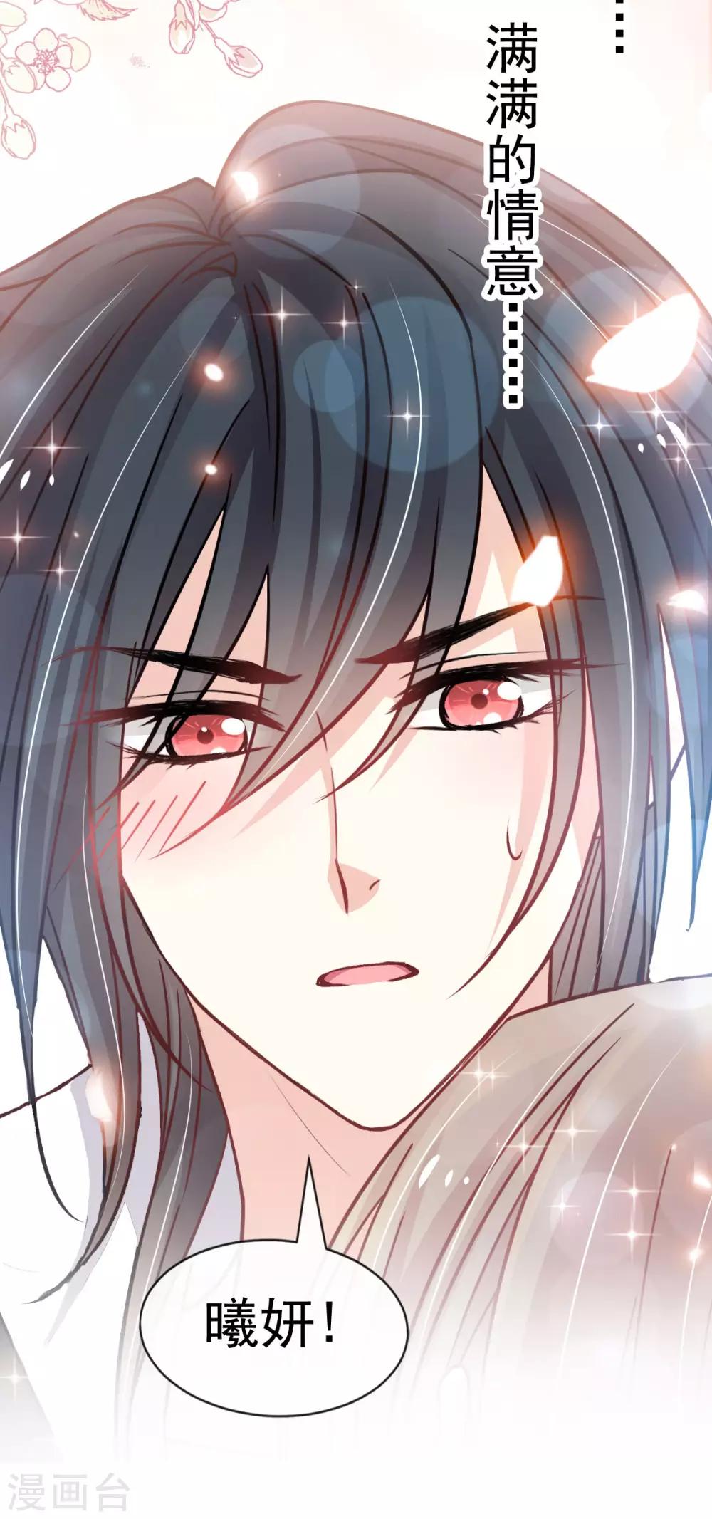 天下第一宠韩漫全集-第152话 曦妍的告白无删减无遮挡章节图片 