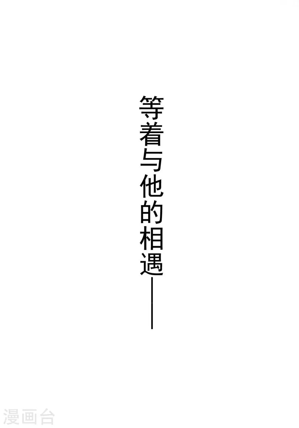 天下第一宠韩漫全集-第152话 曦妍的告白无删减无遮挡章节图片 
